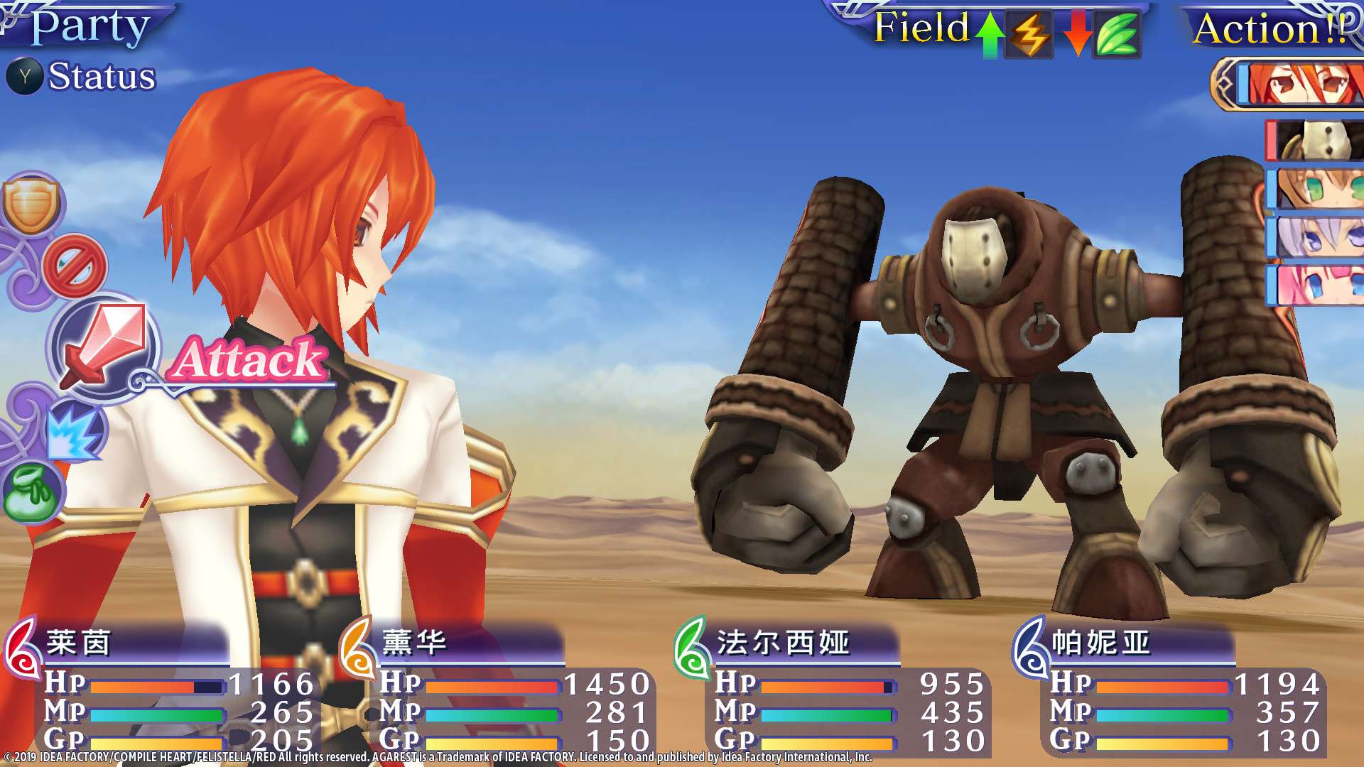 阿加雷斯特战记：甜蜜新婚/Record of Agarest War Mariage_5