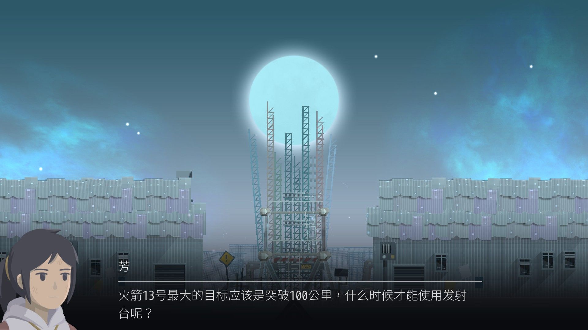 OPUS：灵魂之桥/OPUS: Rocket of Whispers_4