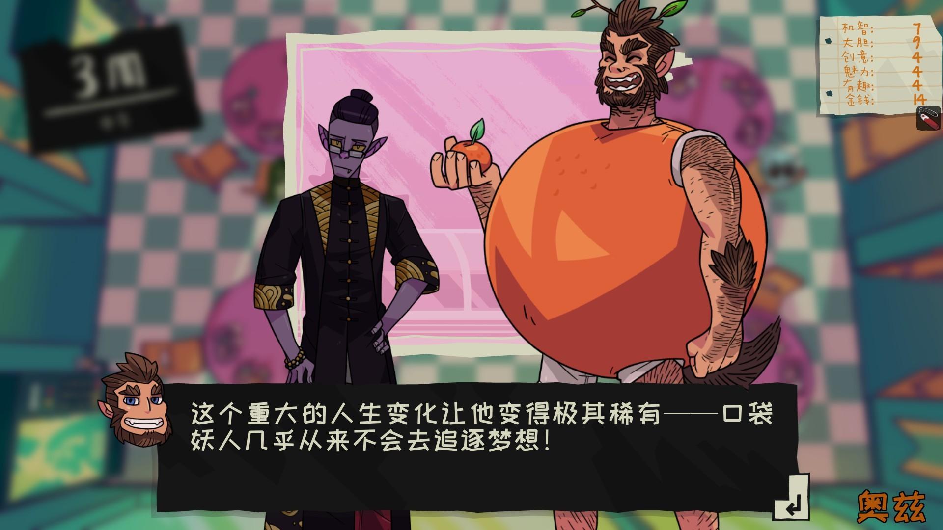 魔物学园：毕业舞会大作战/Monster Prom_2
