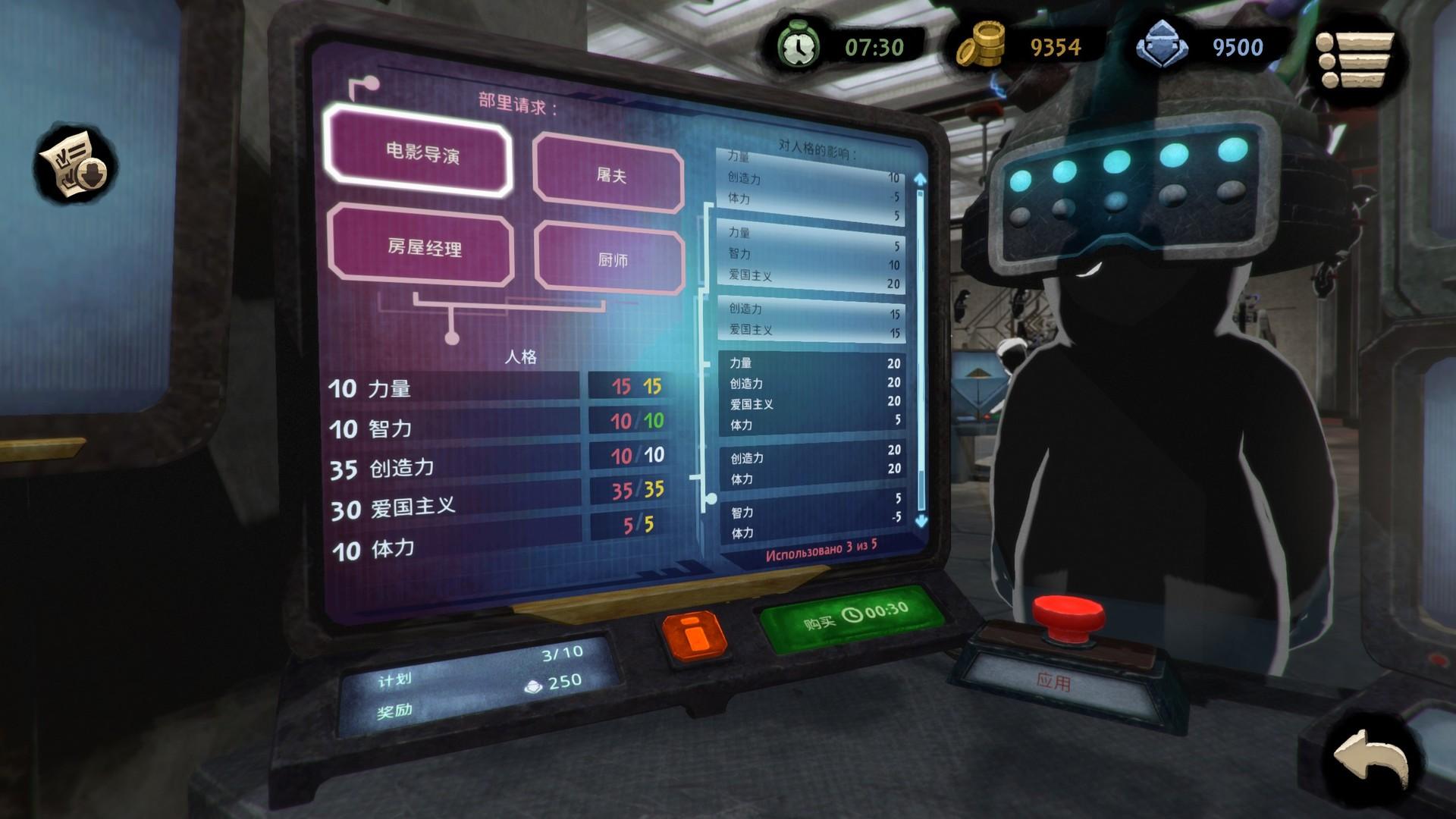 旁观者2/Beholder 2_4