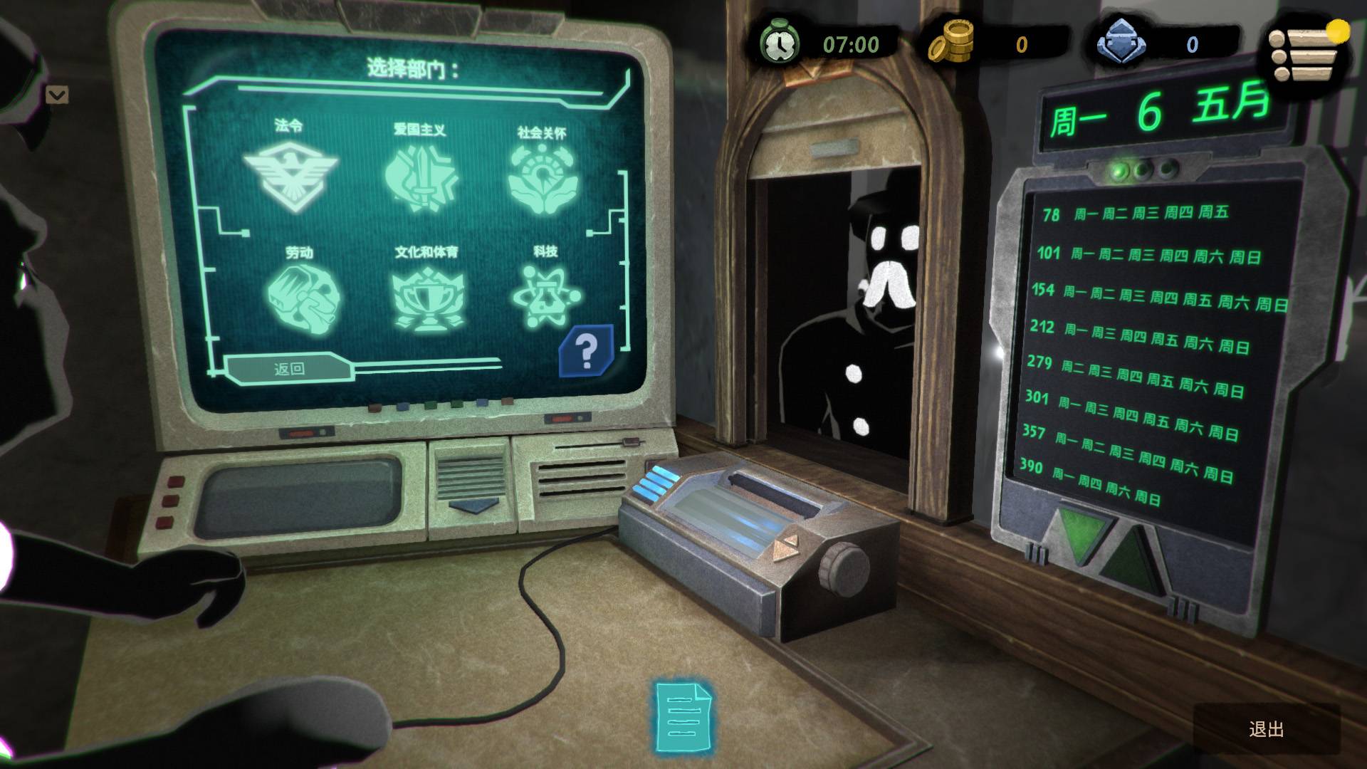 旁观者2/Beholder 2_1