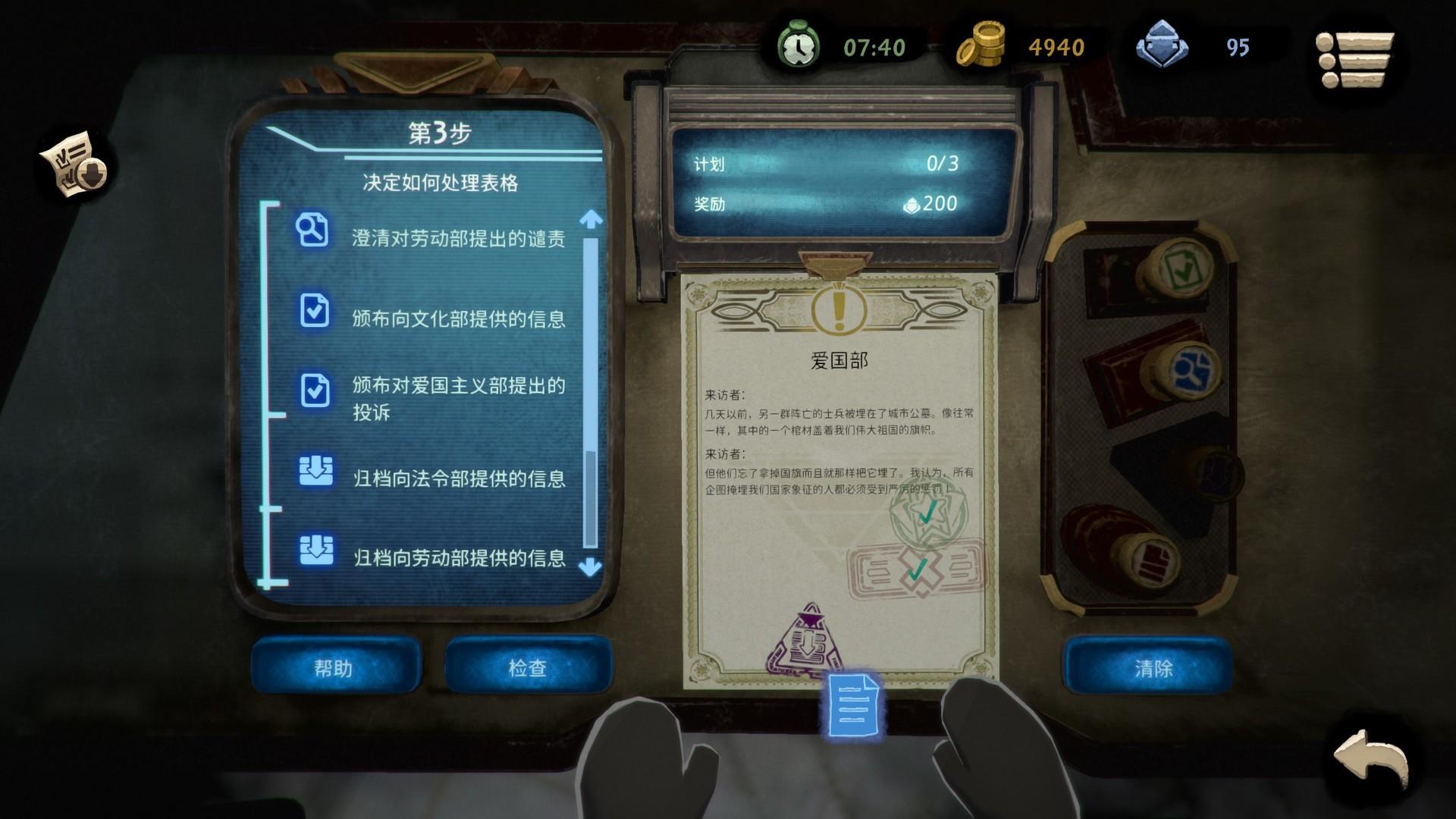 旁观者2/Beholder 2_2