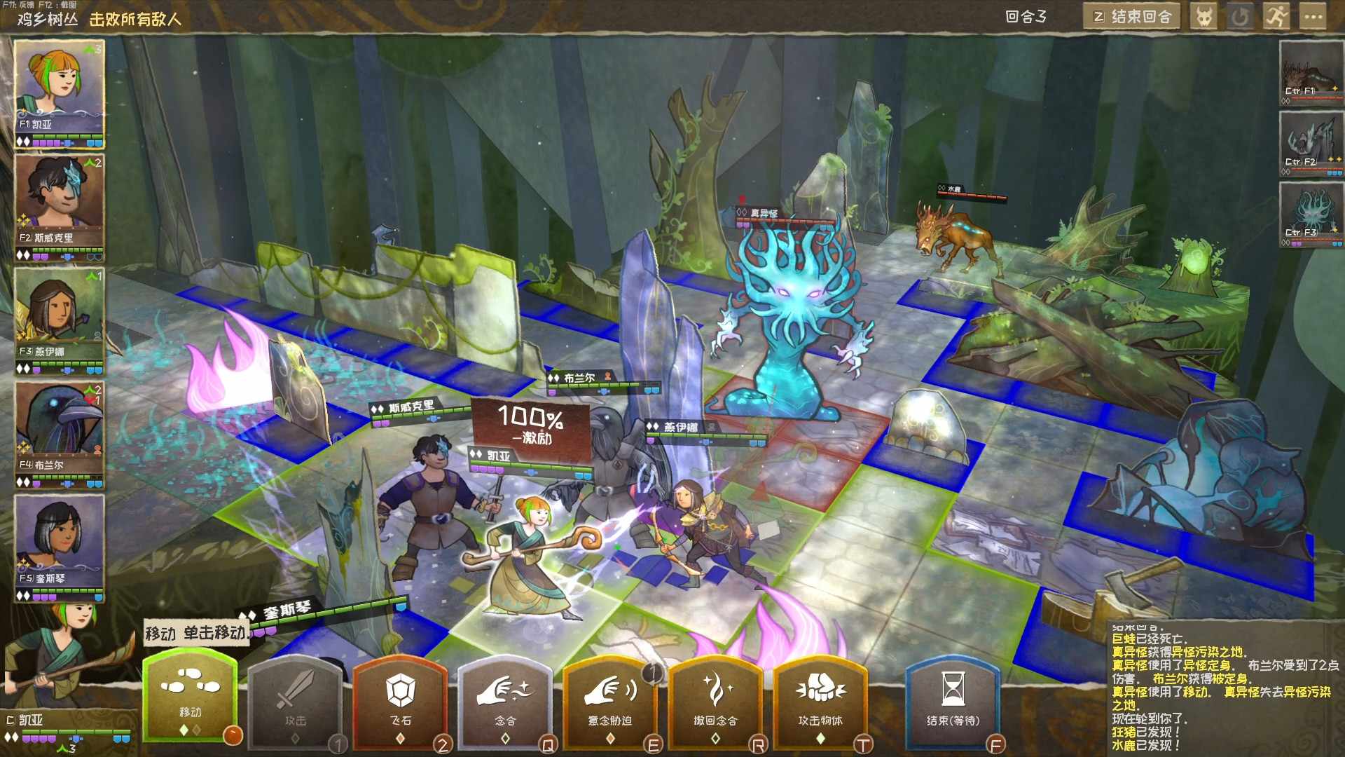 漫野奇谭/Wildermyth_4