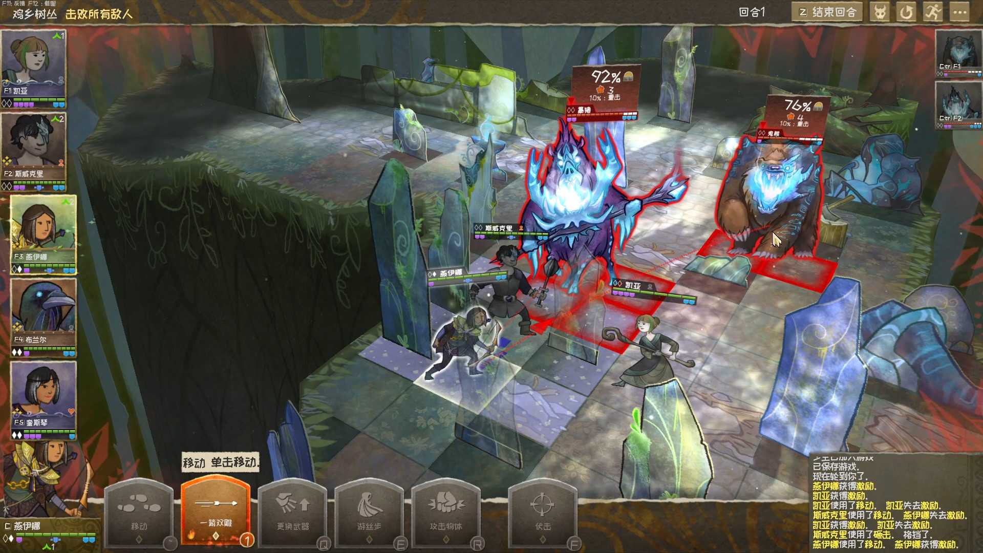 漫野奇谭/Wildermyth_0