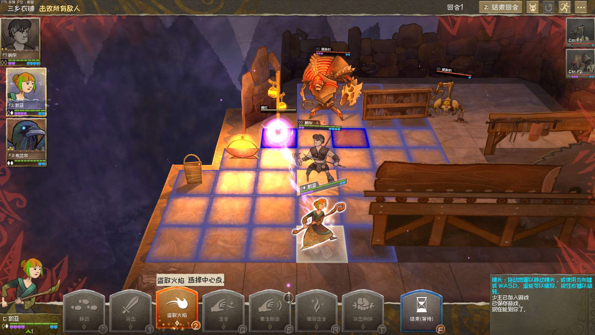 漫野奇谭/Wildermyth_2