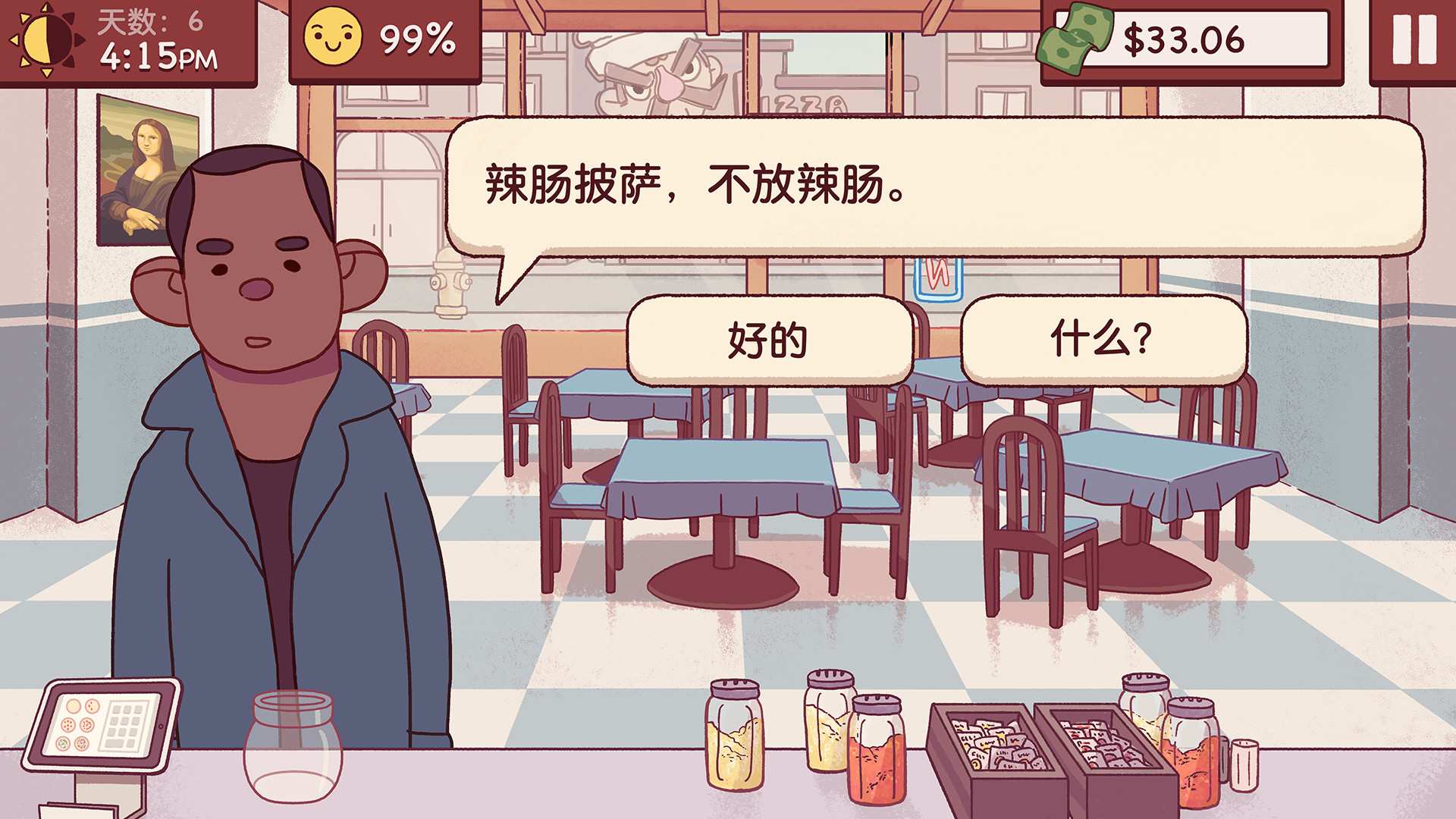 可口的披萨，美味的披萨/Good Pizza, Great Pizza_2