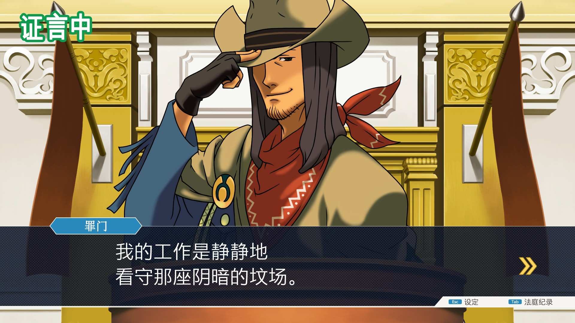 逆转裁判123：成步堂精选集/Phoenix Wright: Ace Attorney Trilogy_1