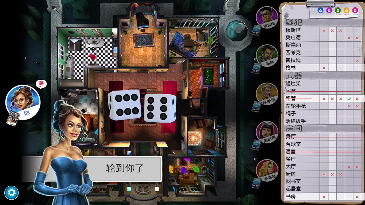 妙探寻凶/Clue/Cluedo: Classic Edition/支持网络联机_3