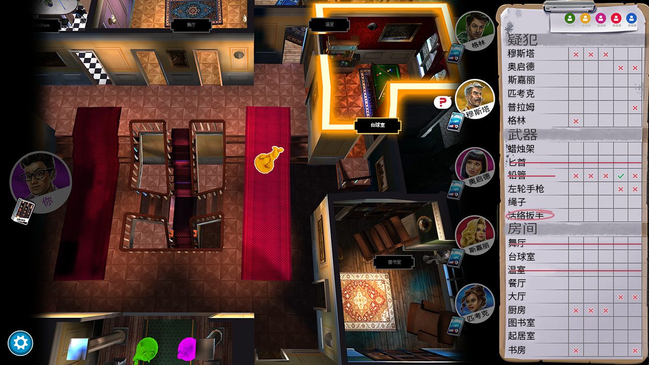 妙探寻凶/Clue/Cluedo: Classic Edition/支持网络联机_4