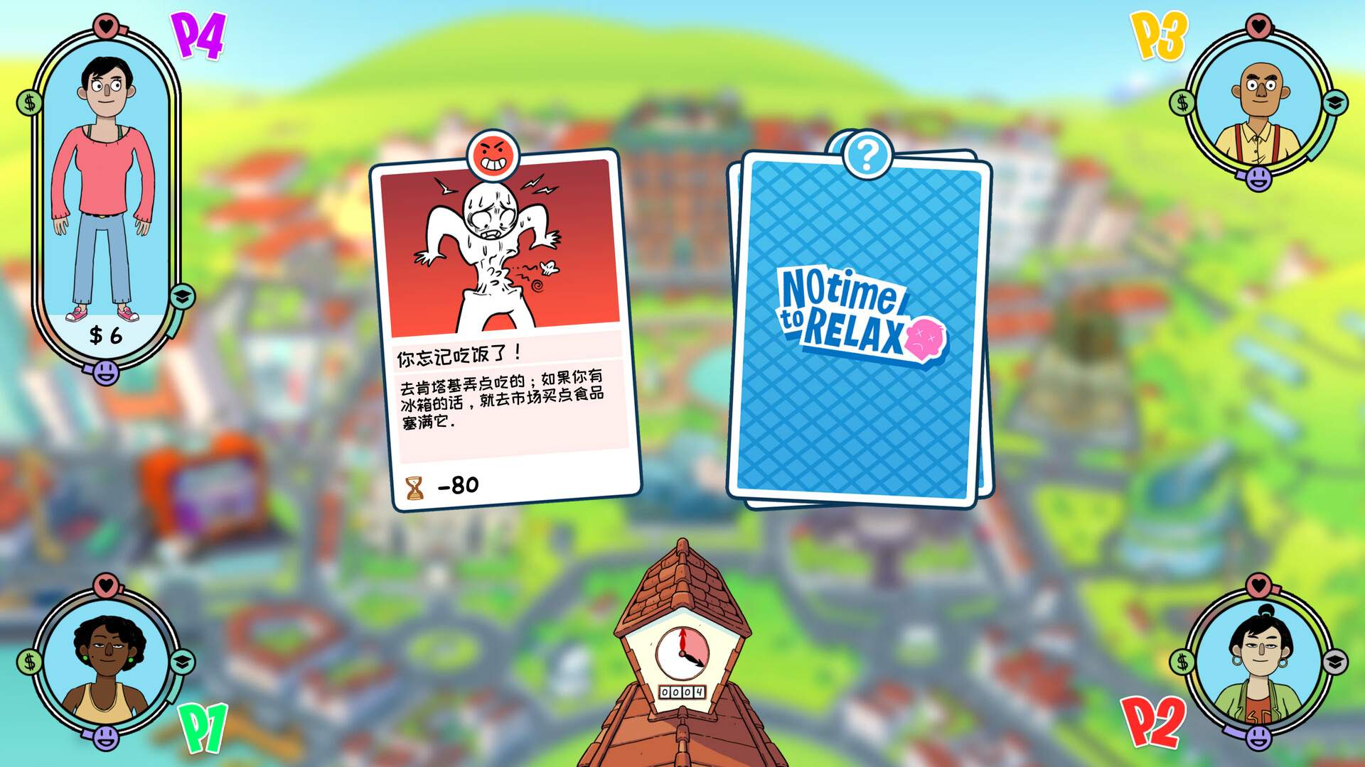 没时间放松/No Time to Relax_2