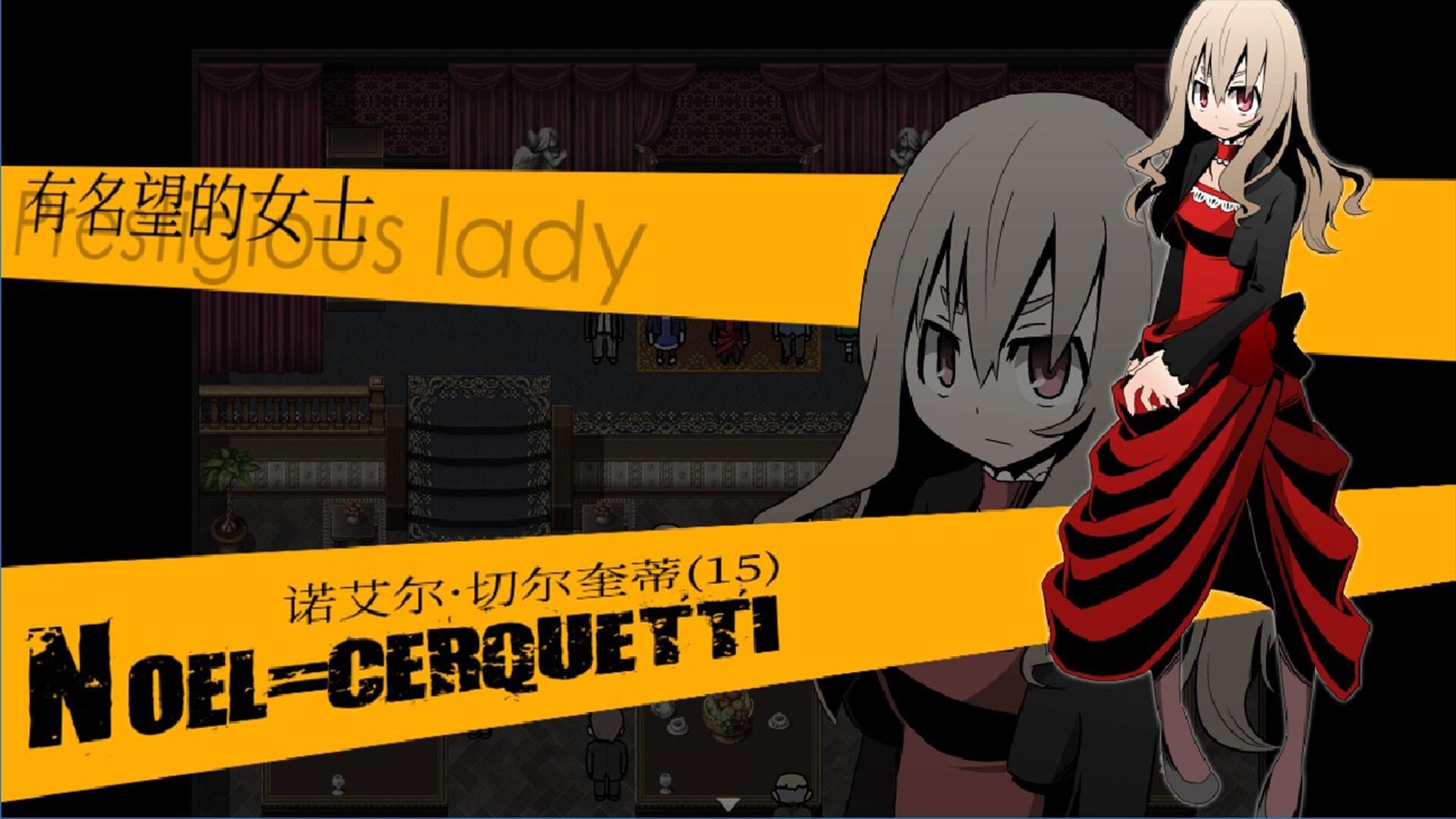 被虐的诺艾尔/Noel the Mortal Fate Complete Edition_2