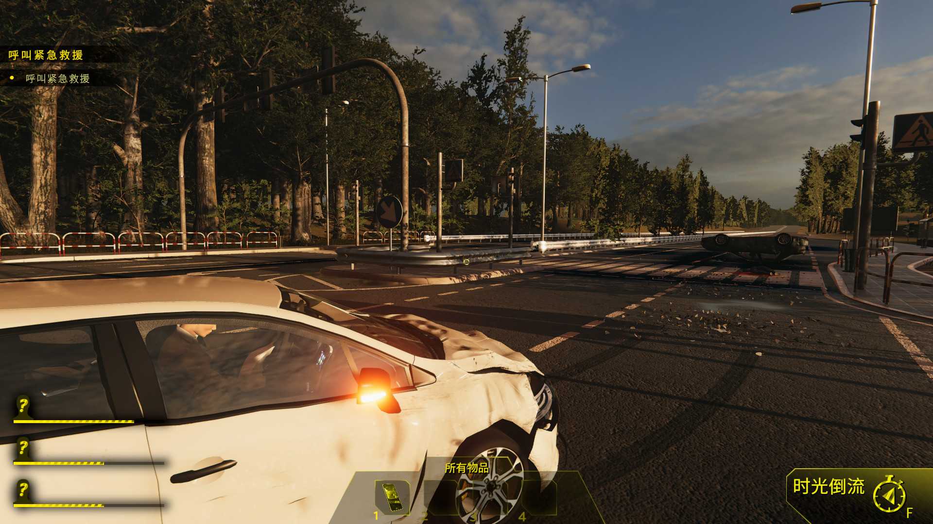 车祸现场模拟器/Accident_4