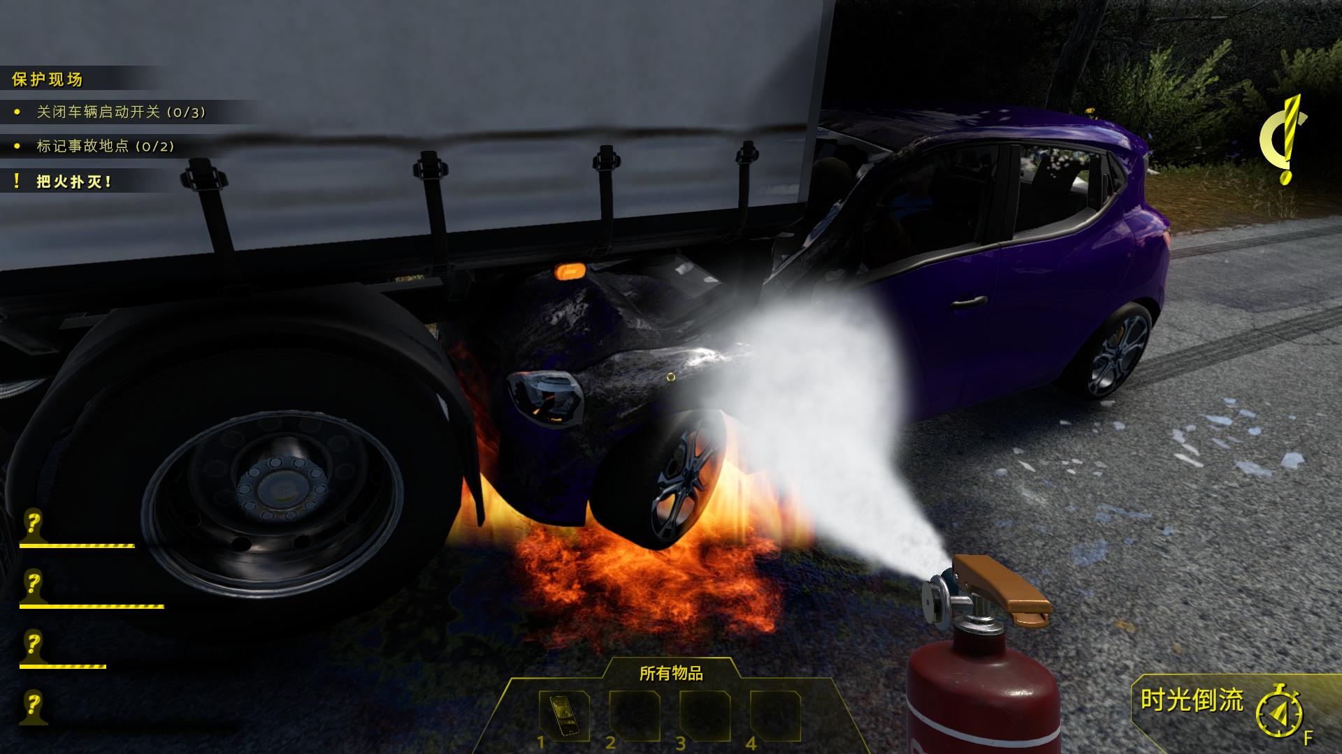 车祸现场模拟器/Accident_6