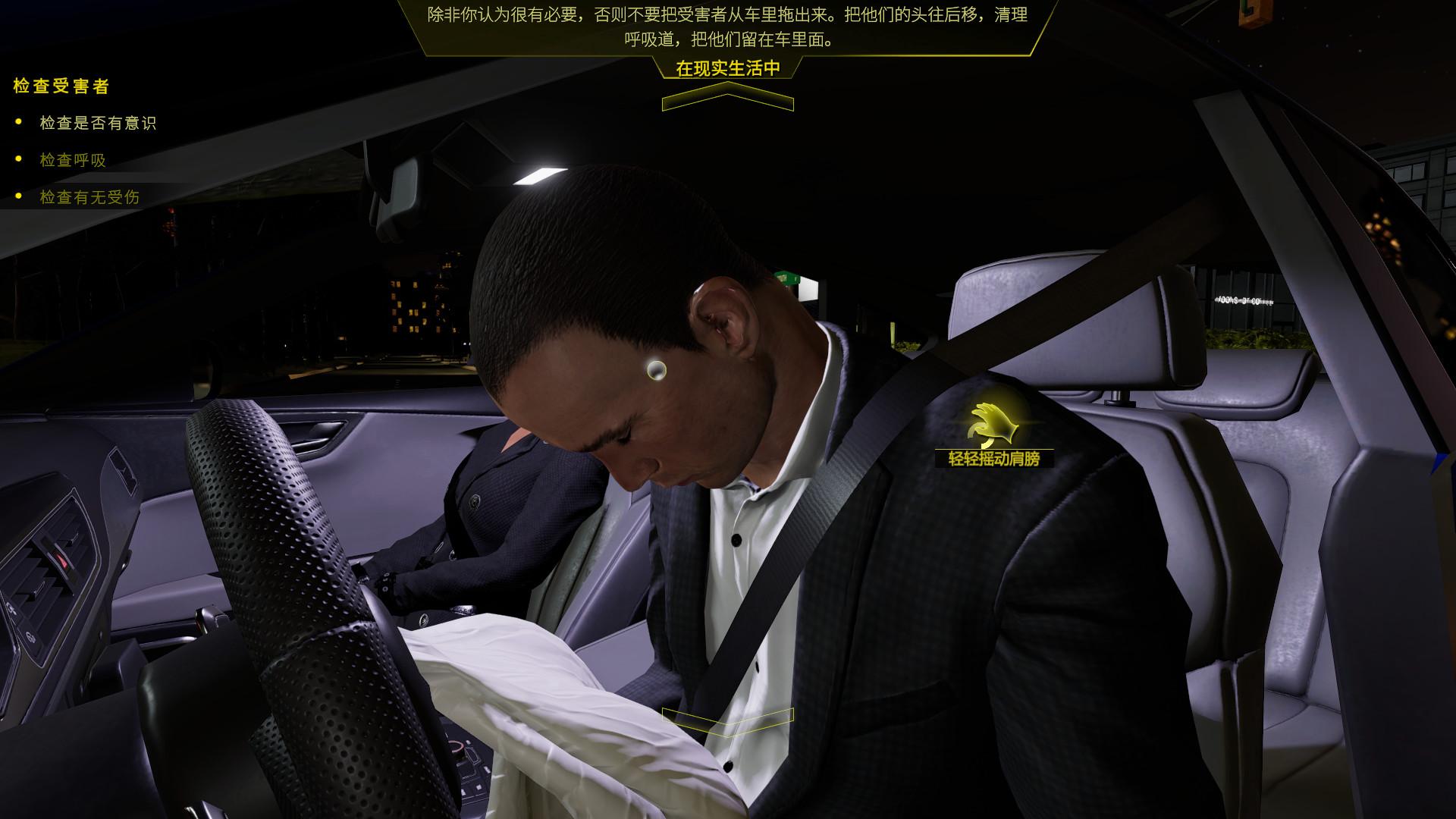 车祸现场模拟器/Accident_5