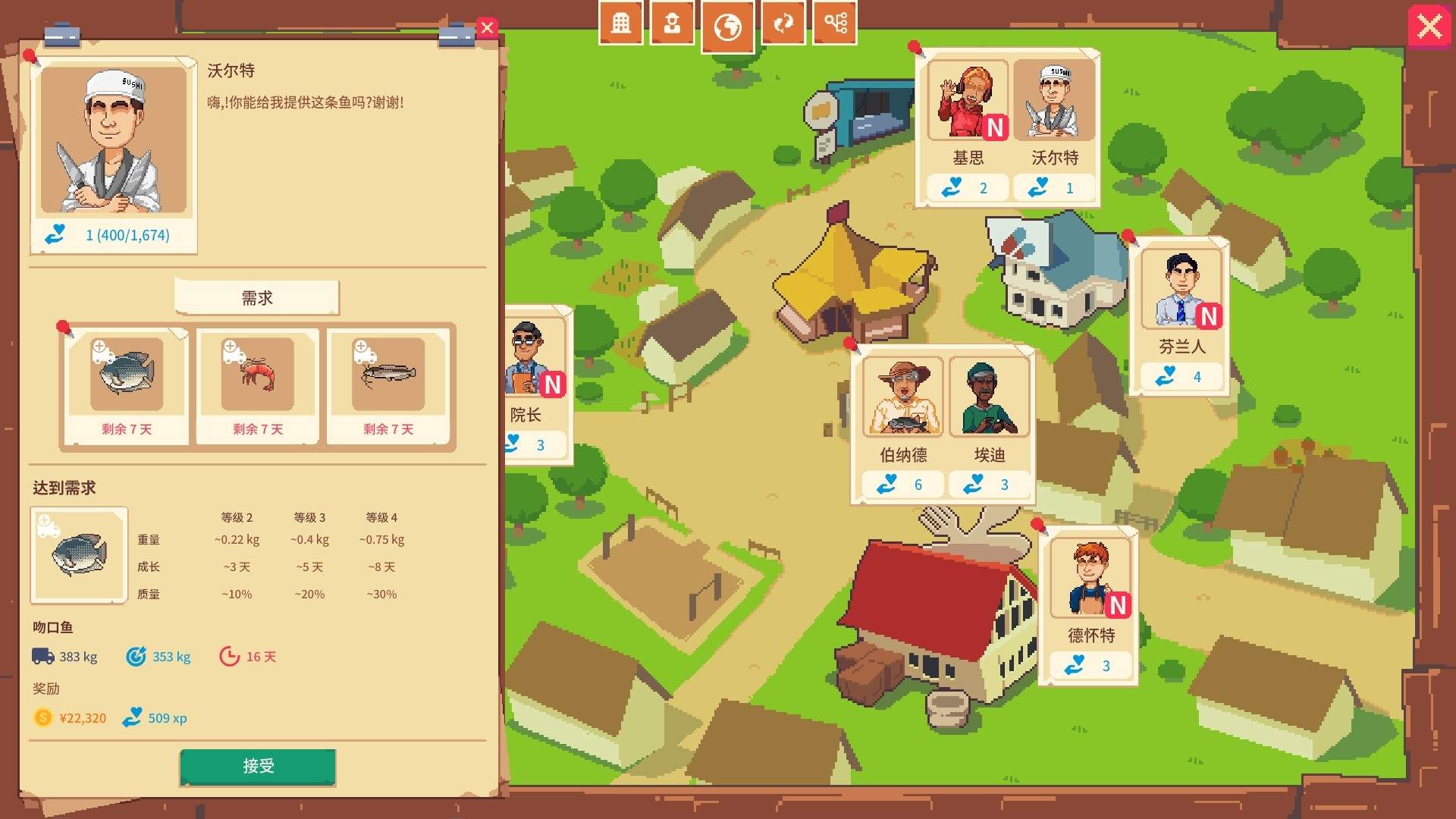 水产大亨/Aquaculture Land: Fish Farming Simulation_2