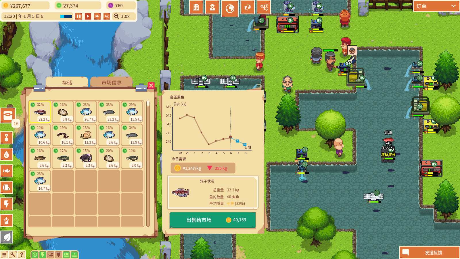 水产大亨/Aquaculture Land: Fish Farming Simulation_1