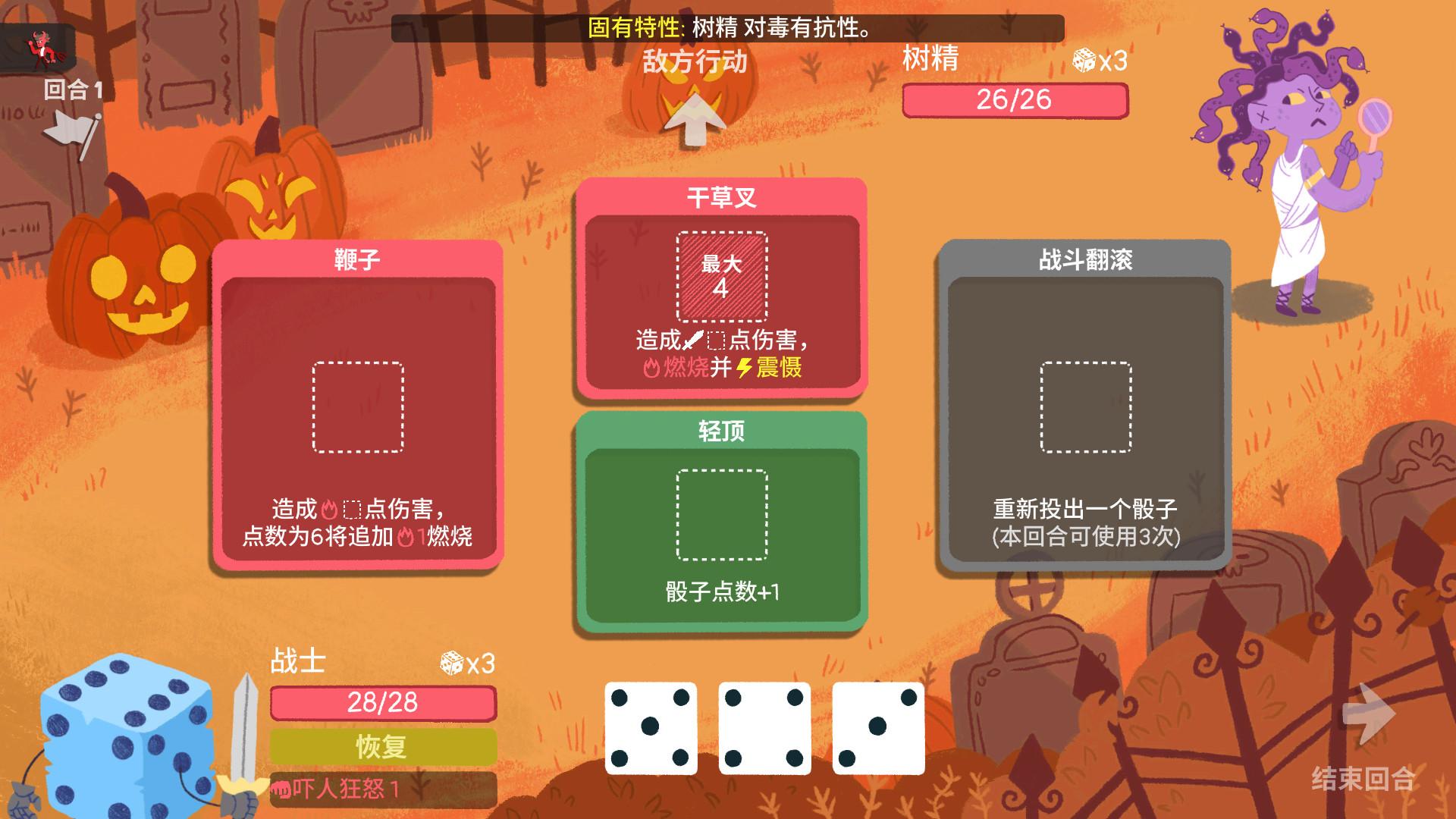 骰子地下城/Dicey Dungeons_2
