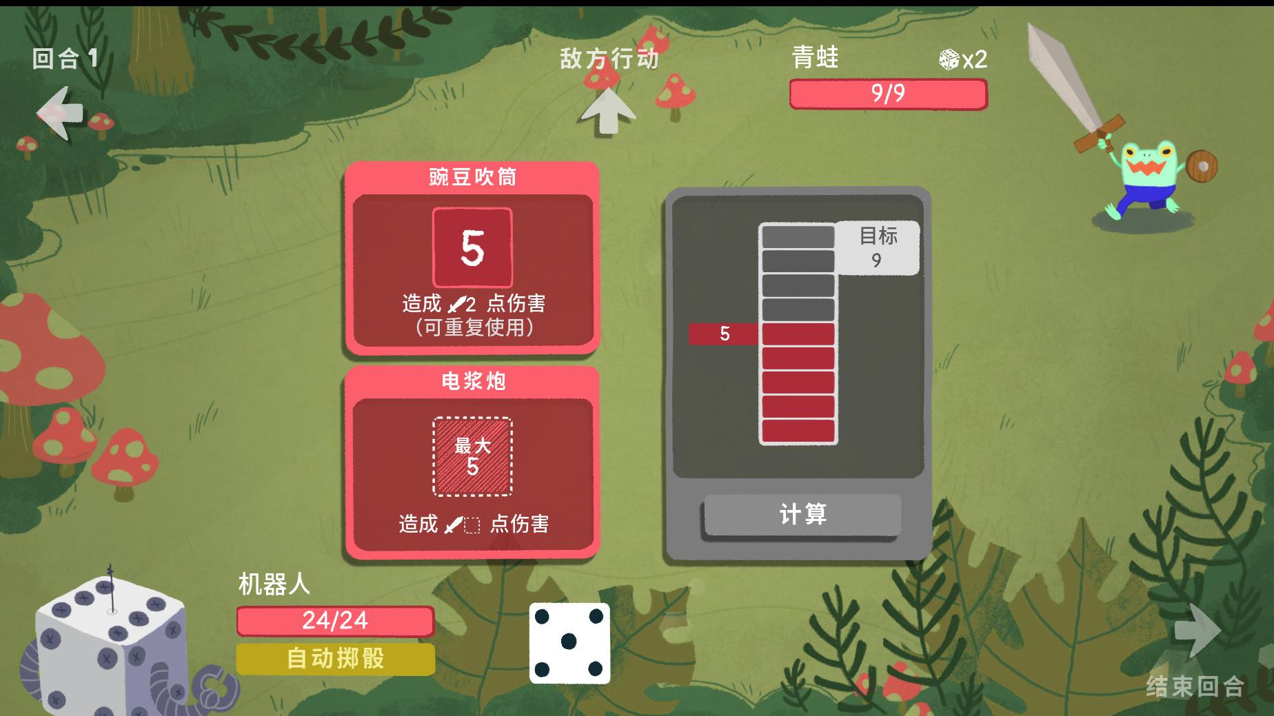 骰子地下城/Dicey Dungeons_5