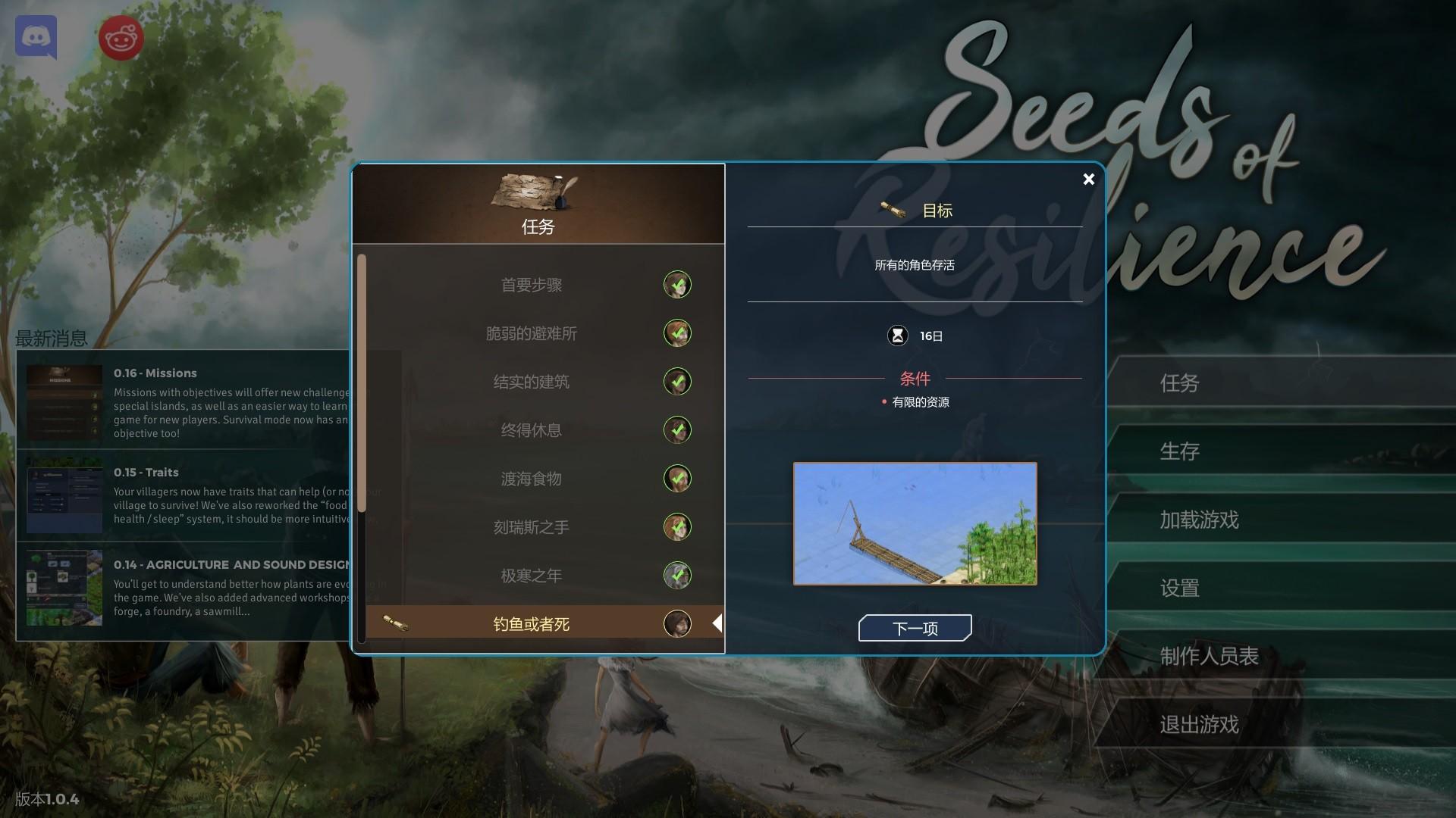 复苏之种/Seeds of Resilience_3