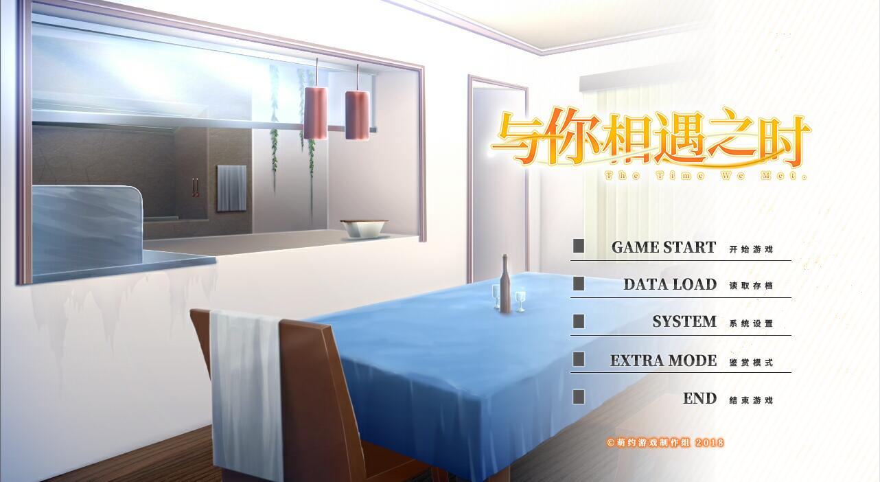 与你相遇之时/The Moment We Met_0