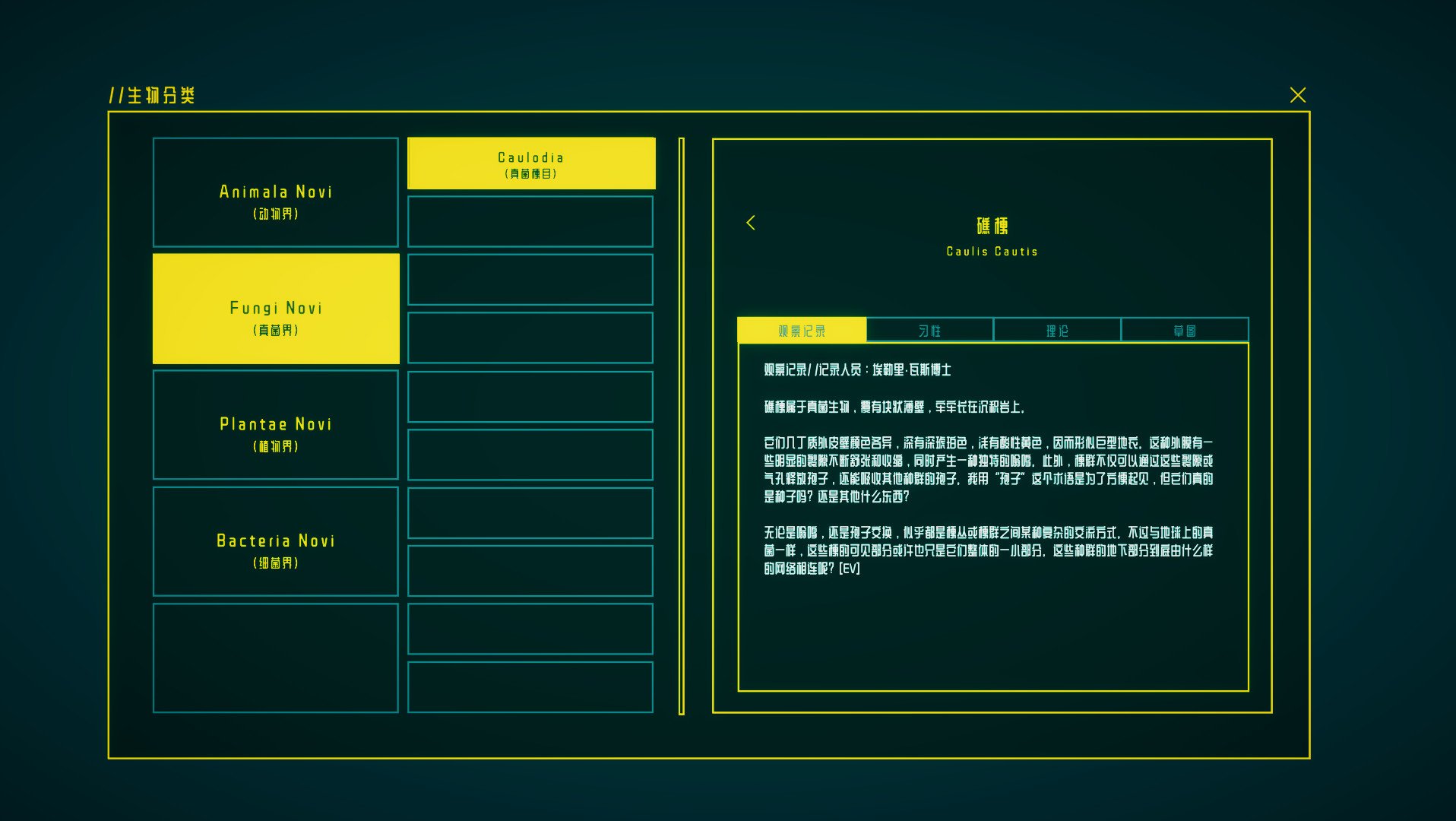 孤星寂海/In Other Waters_1