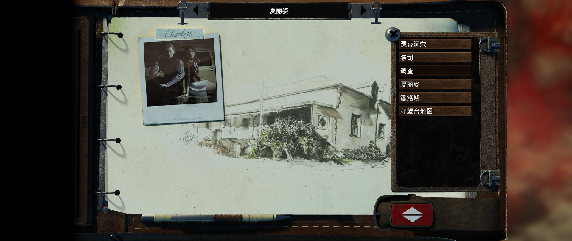 美丽荒境/美丽的忧伤/BEAUTIFUL DESOLATION_5