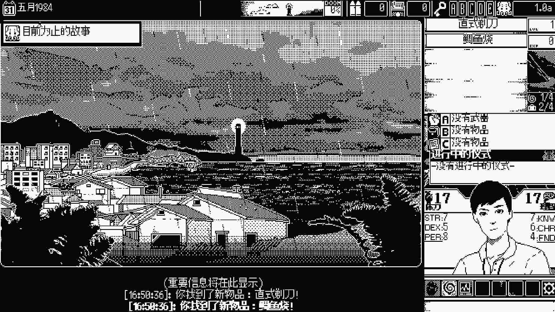 恐怖的世界/WORLD OF HORROR_0