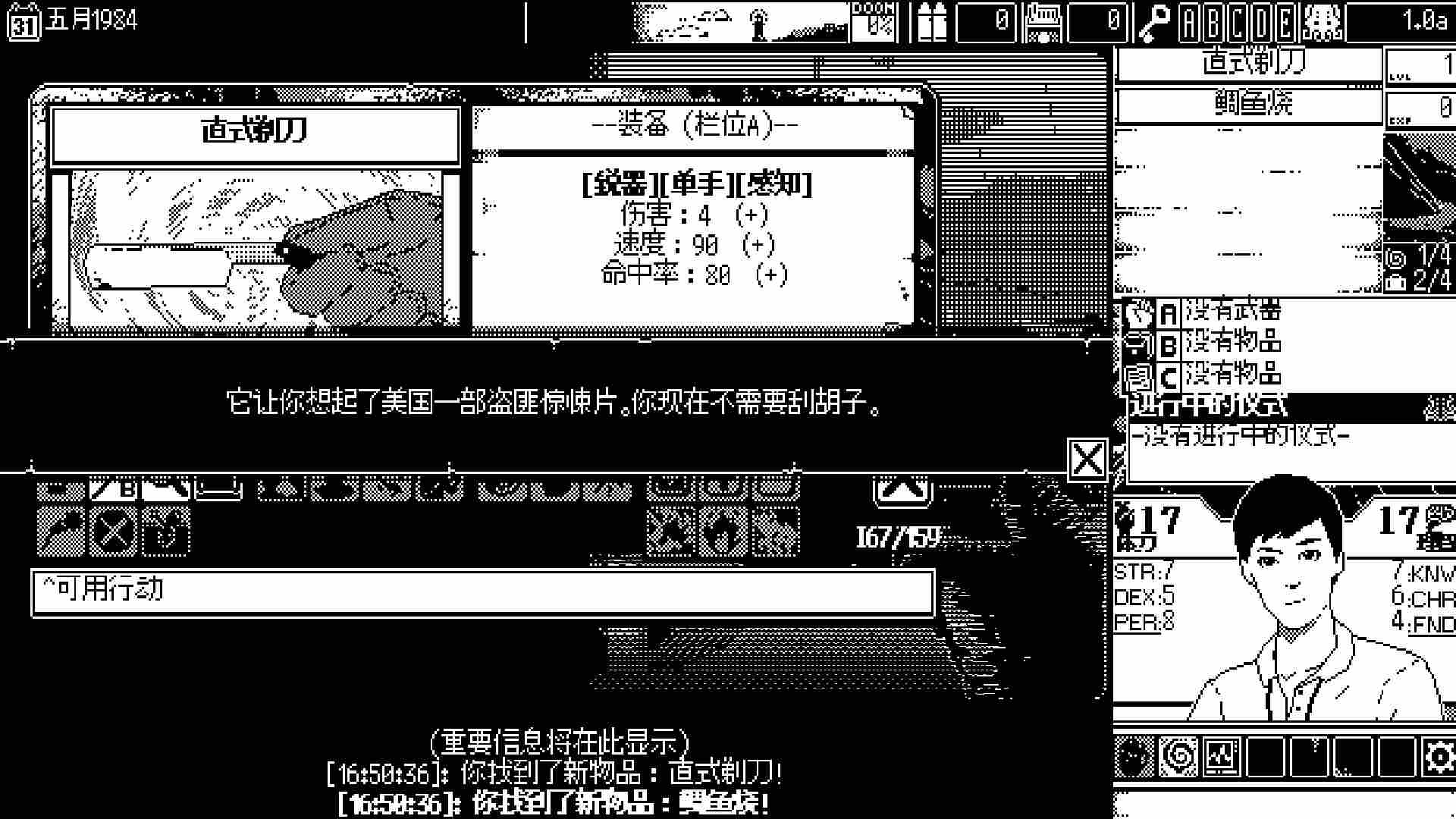 恐怖的世界/WORLD OF HORROR_1