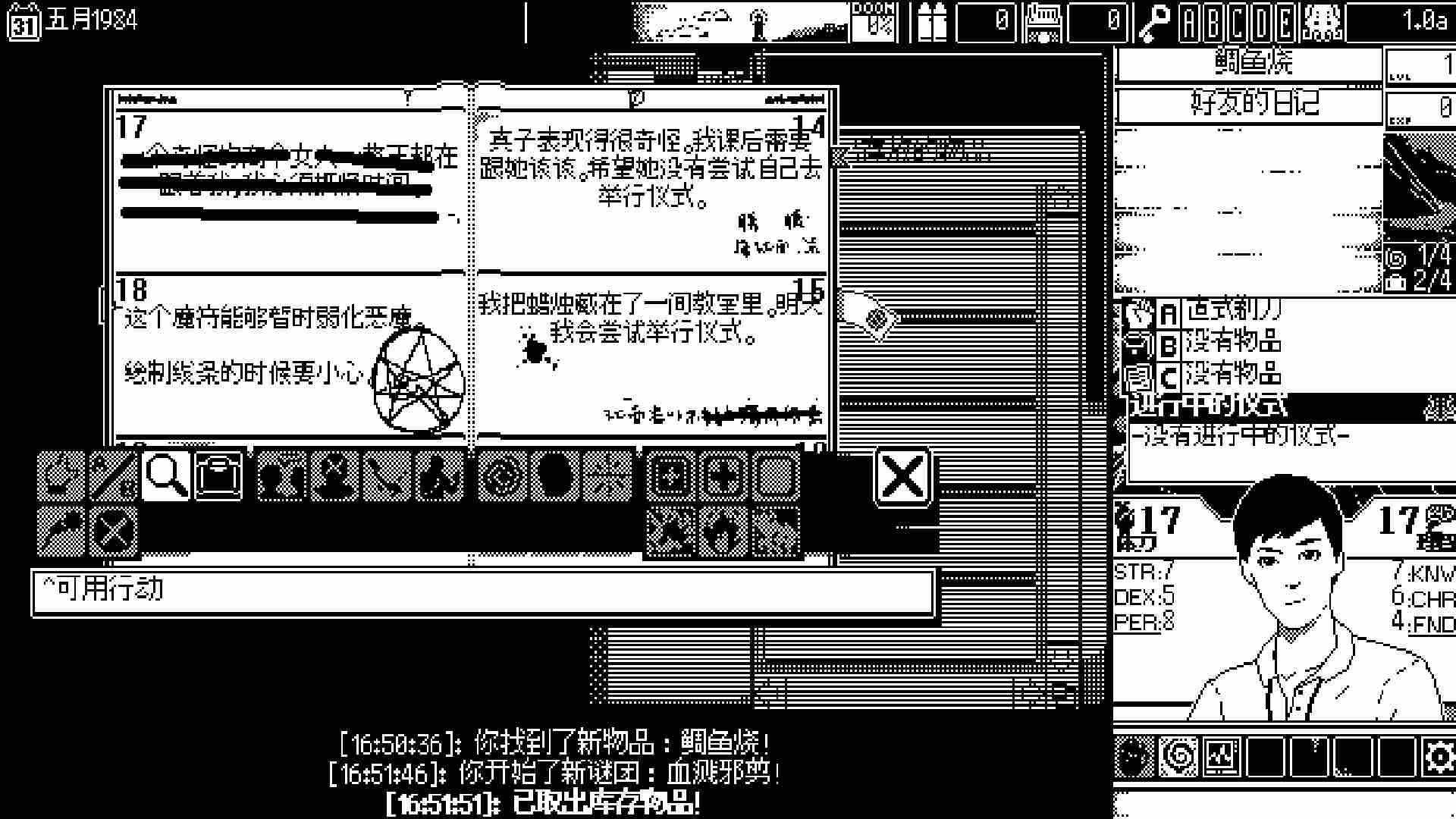 恐怖的世界/WORLD OF HORROR_3