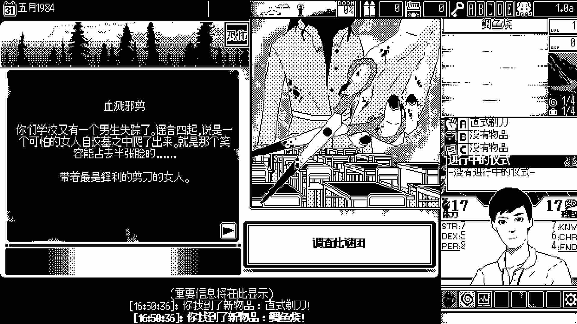 恐怖的世界/WORLD OF HORROR_2