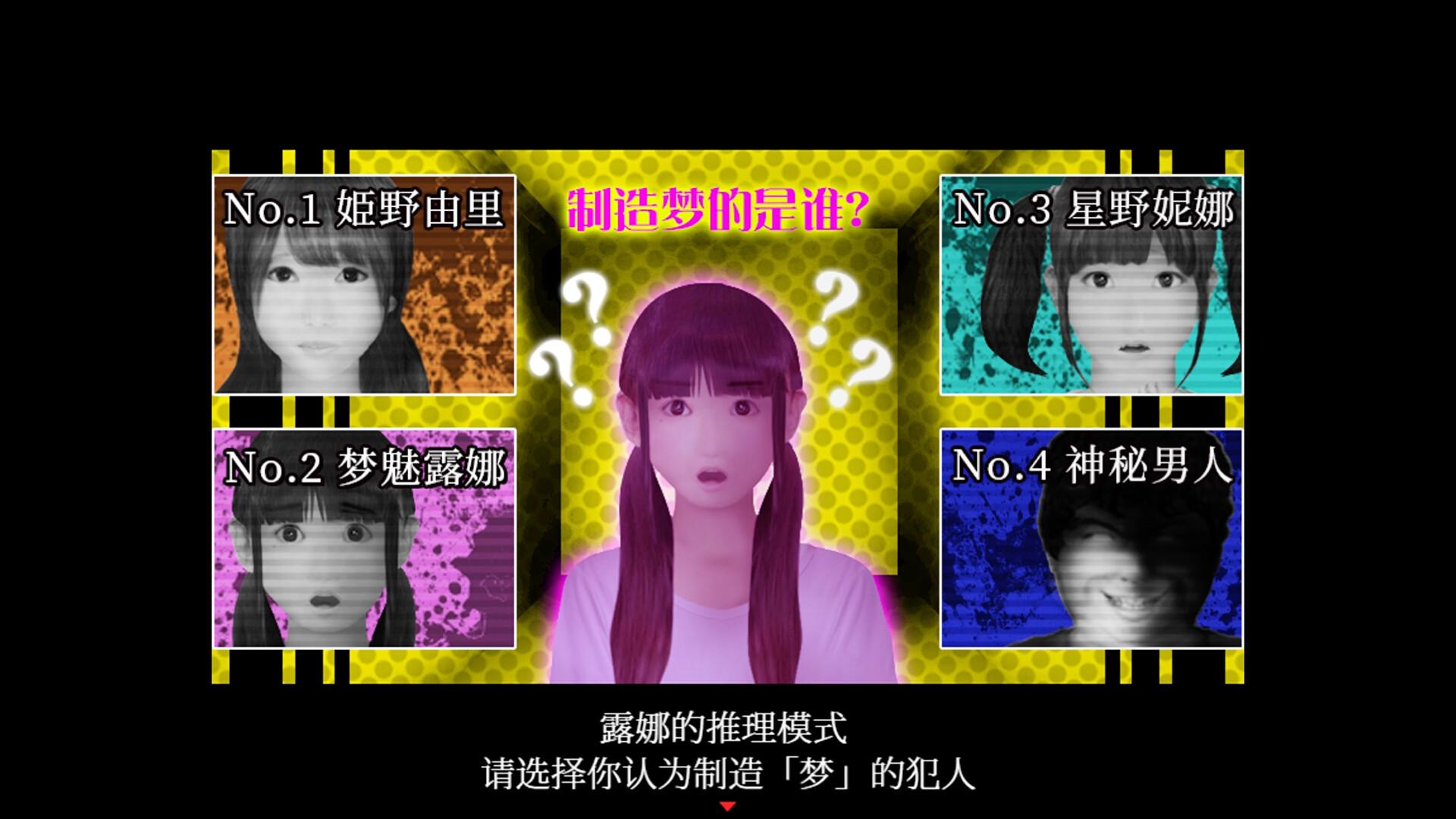 死期欲 -梦魅辉在梦境-/SHIKIYOKU -Teru Yumemi in the Nightmare-_4