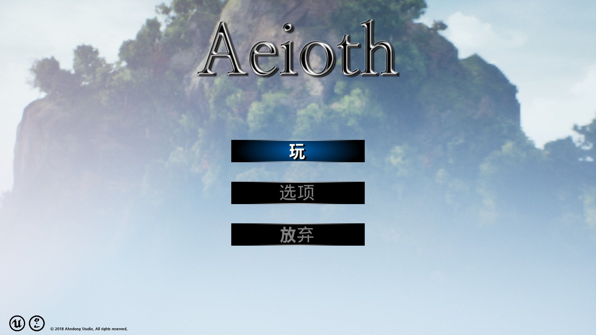 艾奥特RPG/Aeioth RPG_0