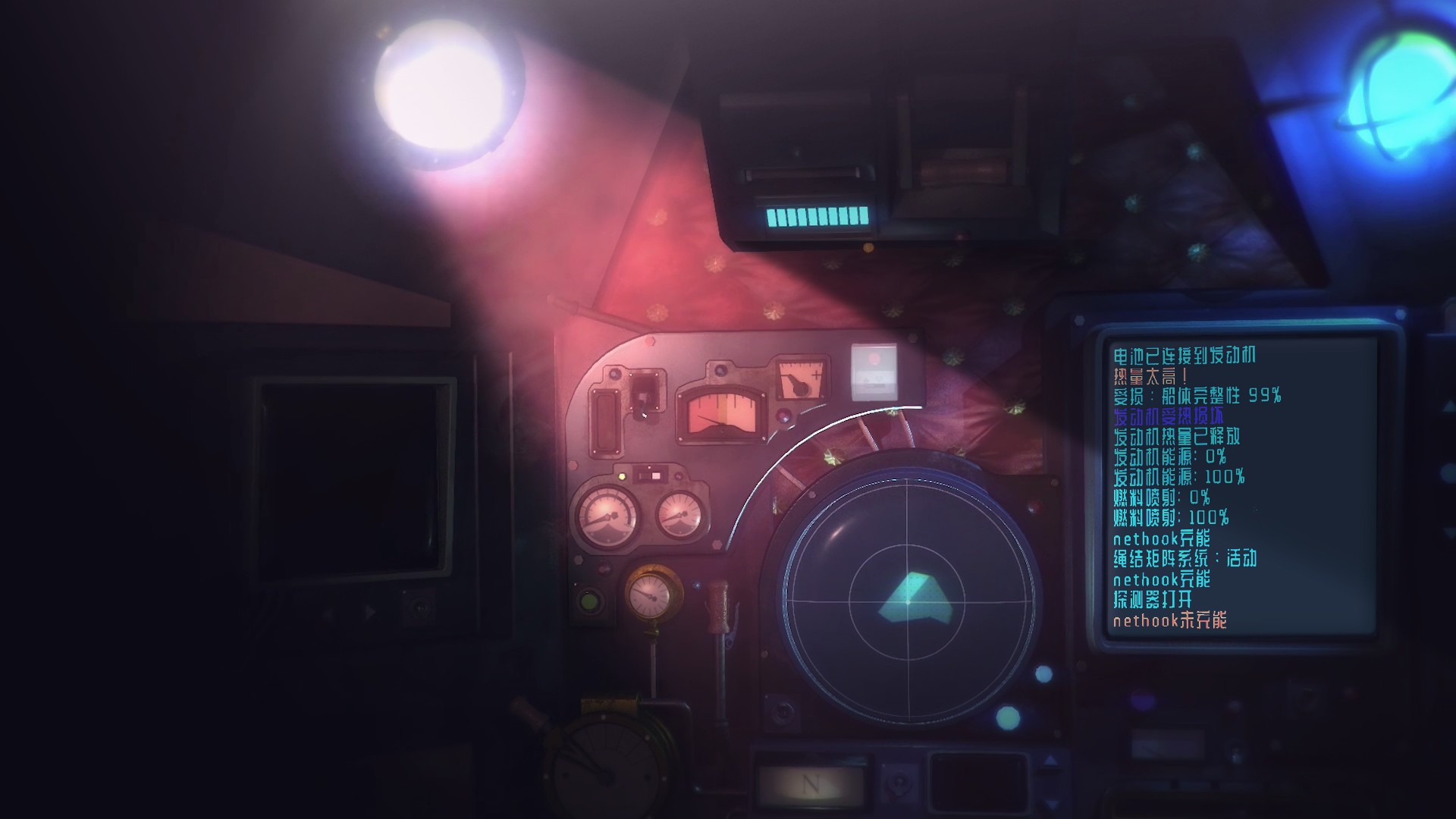 鹦鹉螺号/Nauticrawl_0