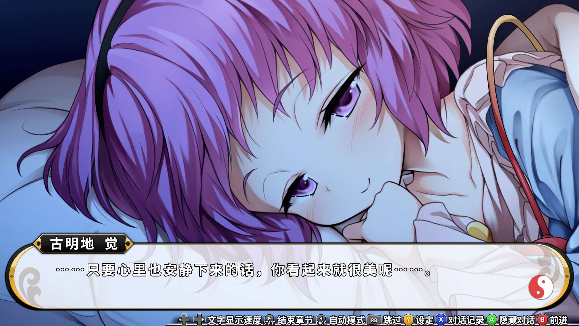 不可思议的幻想乡：TOD重载/Touhou Genso Wanderer Reloaded_3