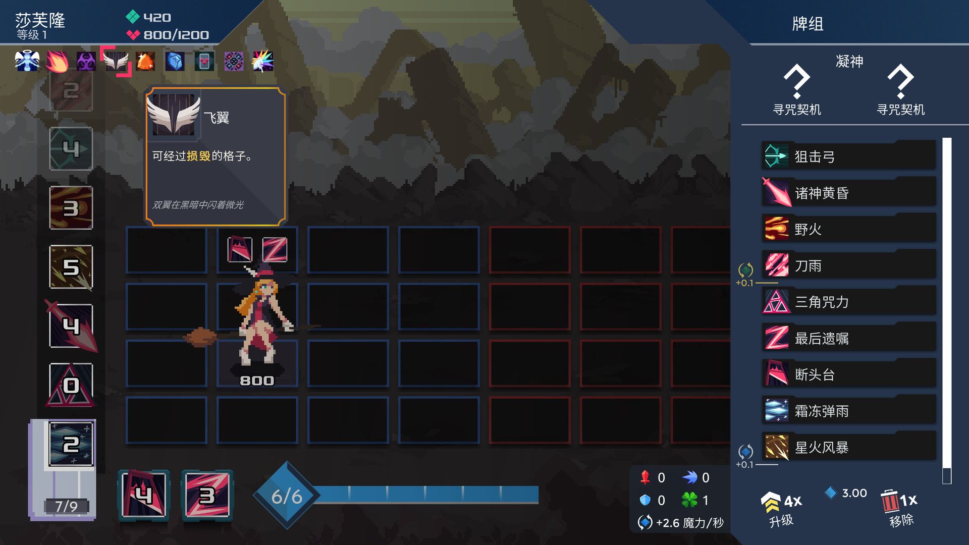 伊甸之路/One Step From Eden_2