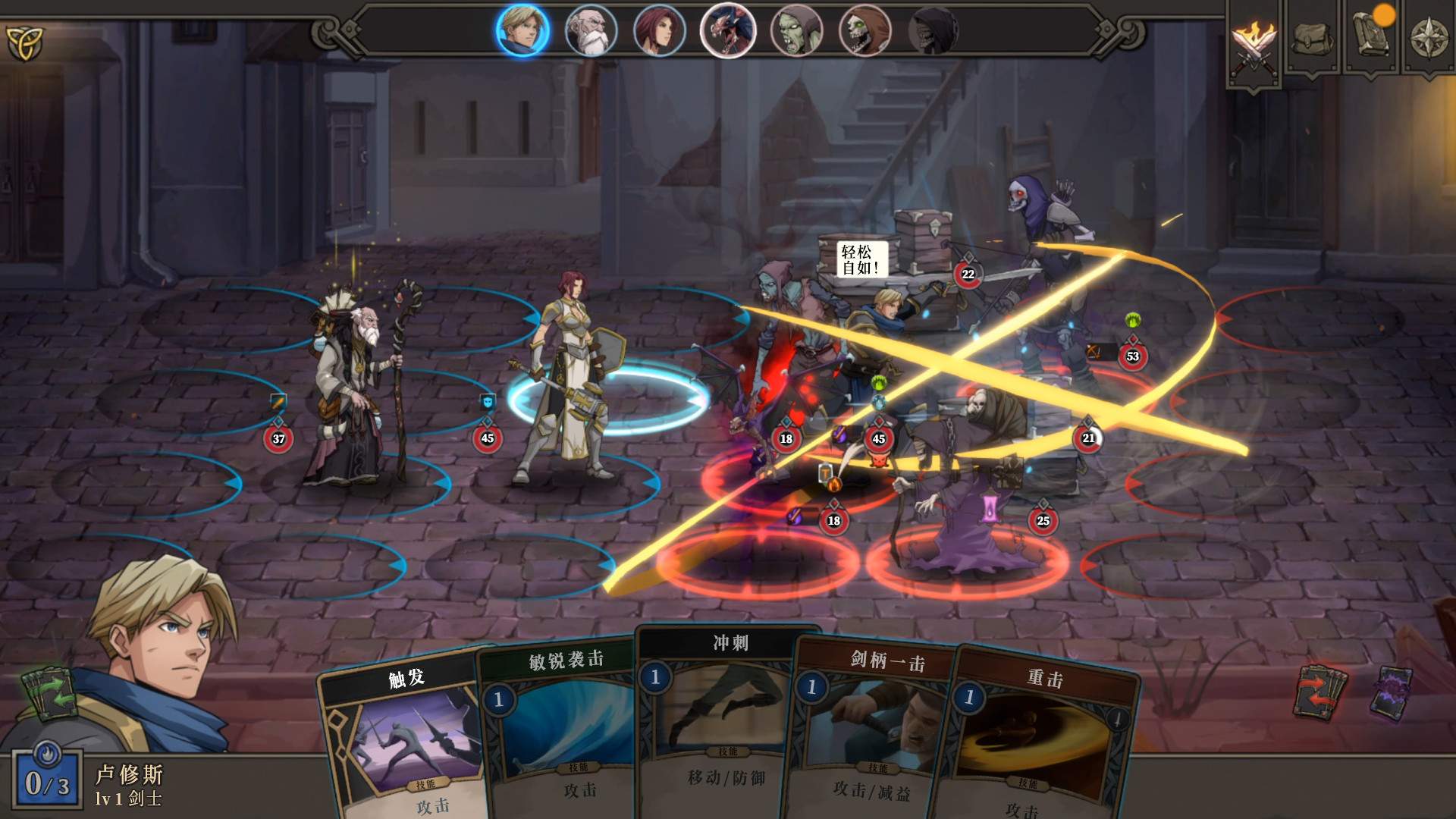 高殿战记/Gordian Quest_1