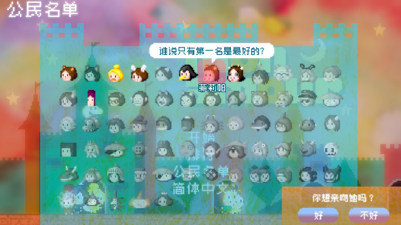 狂热恋情/Mon Amour_2