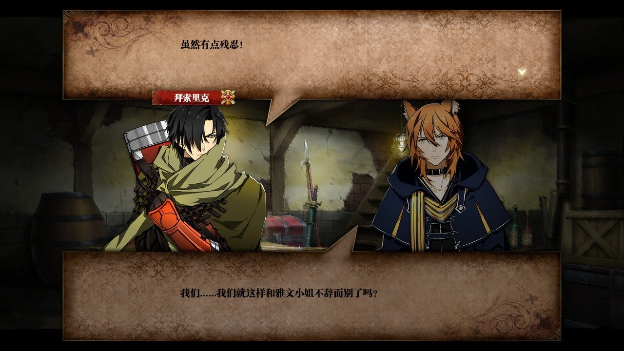 命运启示录：阿尔巴雷克战纪/Olaguna Chronicles_0