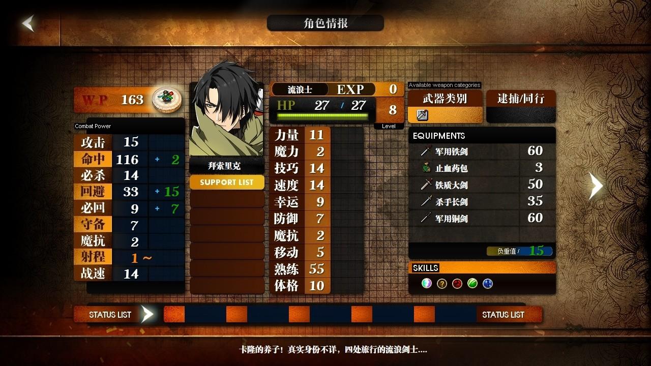 命运启示录：阿尔巴雷克战纪/Olaguna Chronicles_4