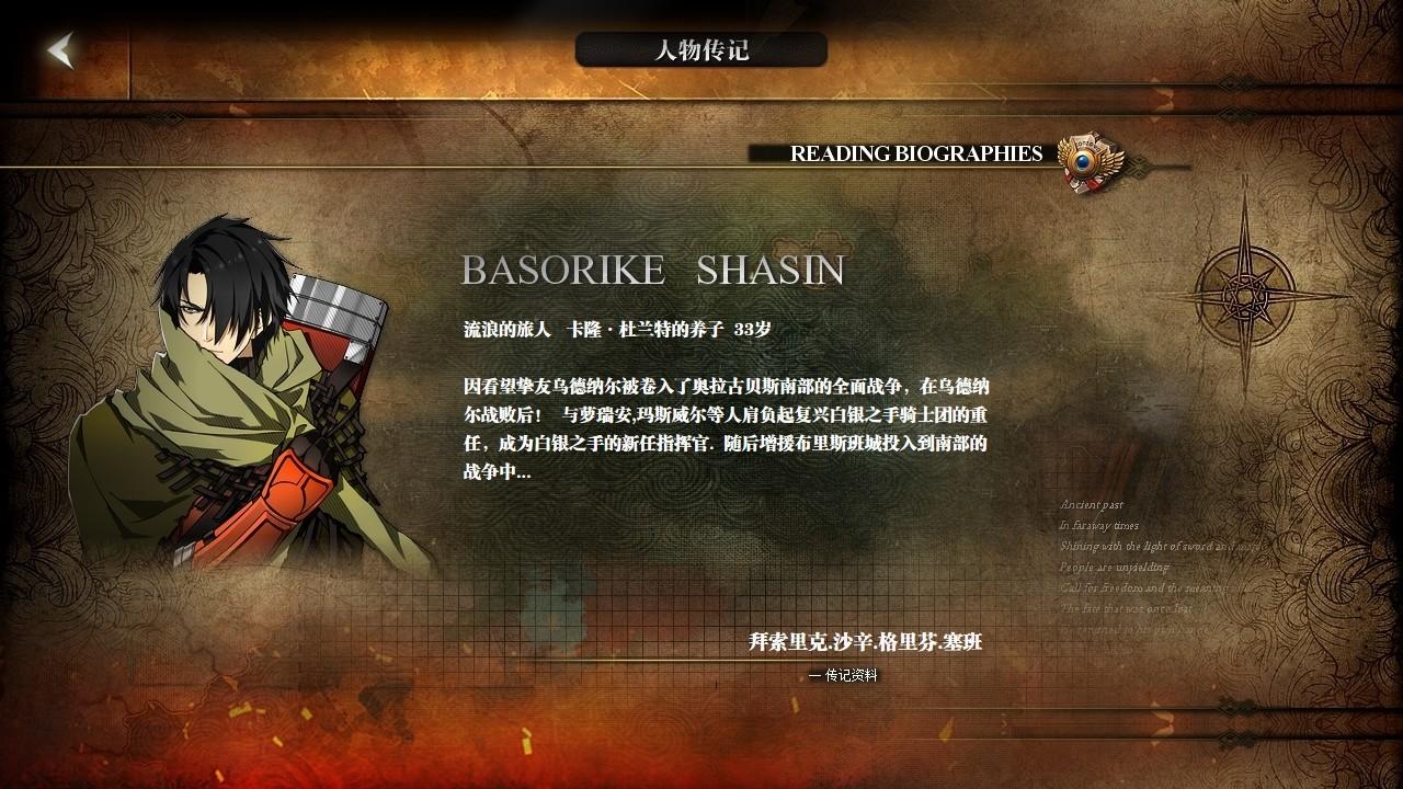 命运启示录：阿尔巴雷克战纪/Olaguna Chronicles_2