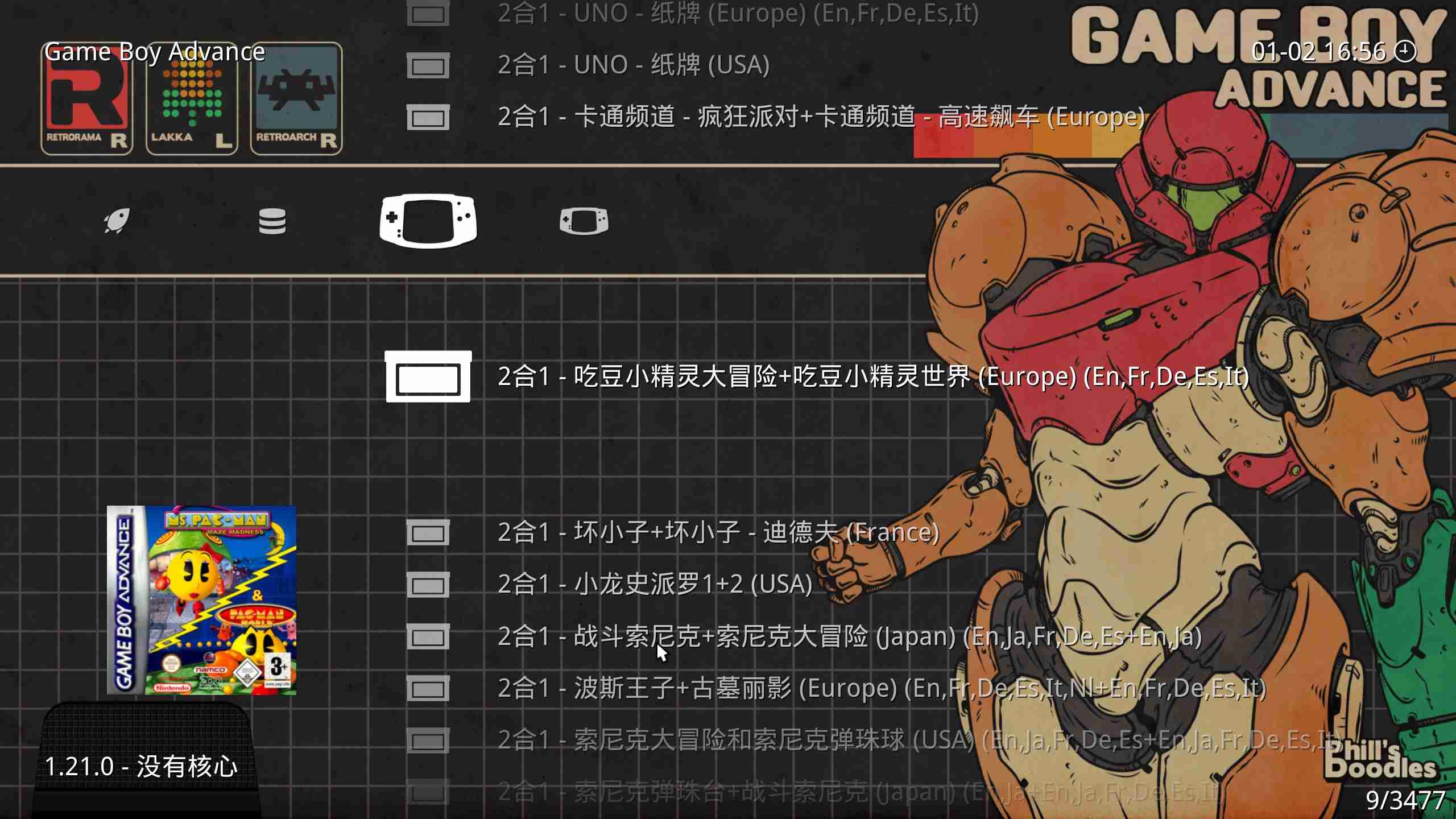 GBA经典游戏整合包-RetroArch模拟器_1