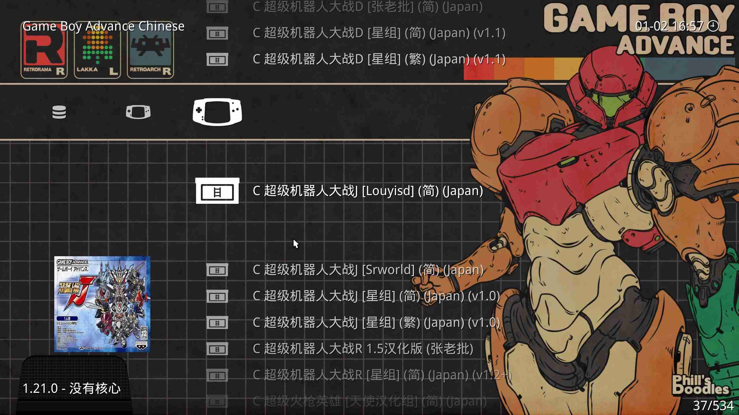 GBA经典游戏整合包-RetroArch模拟器_2