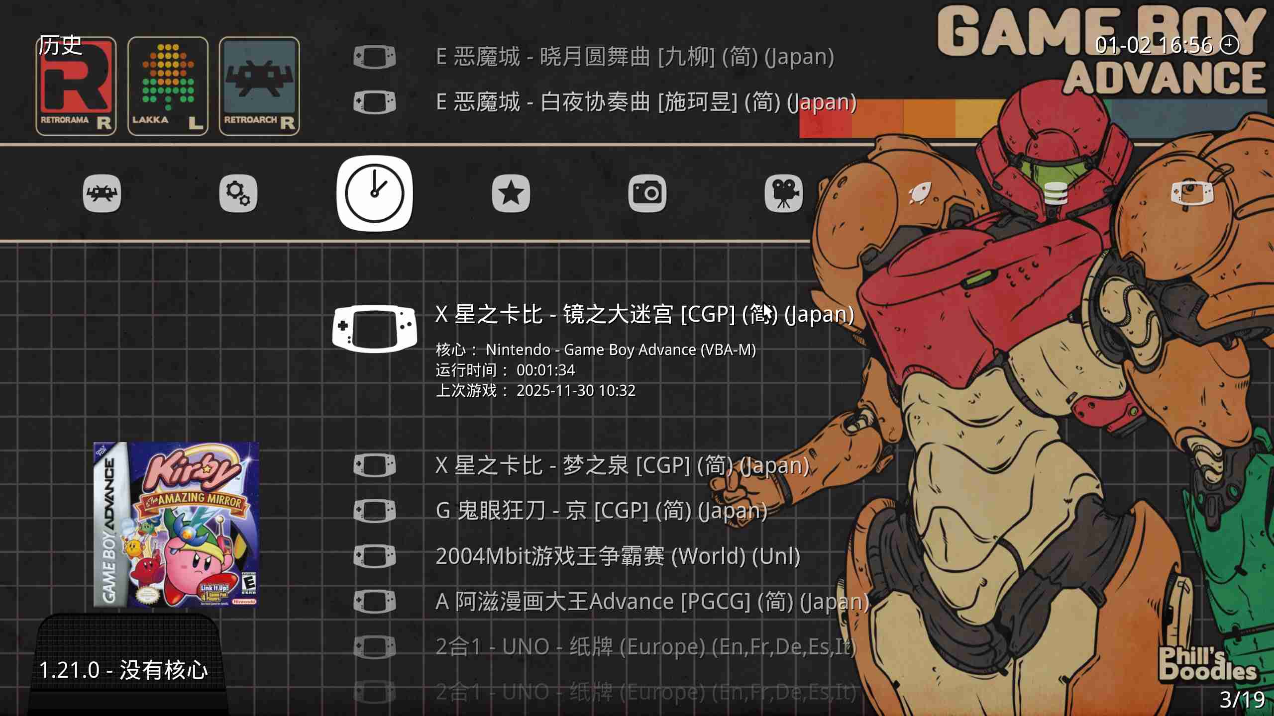 GBA经典游戏整合包-RetroArch模拟器_0