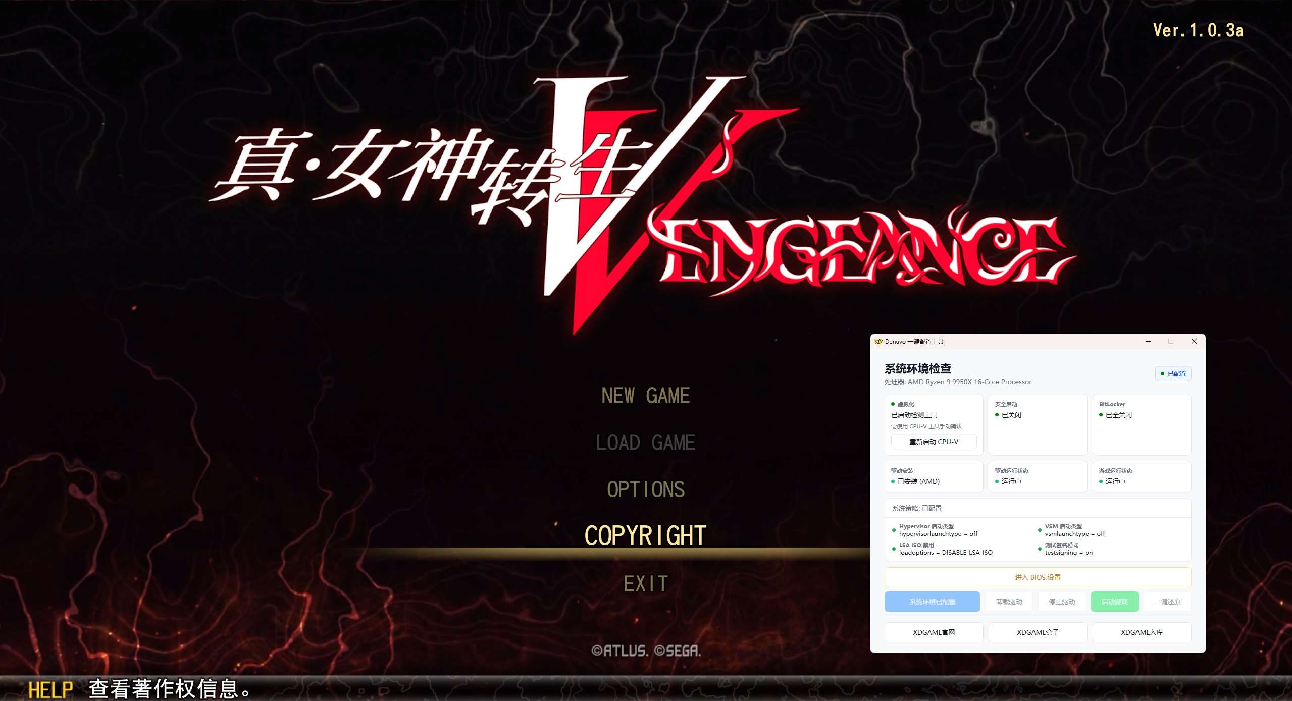 真女神转生5：复仇-虚拟机版/Shin Megami Tensei V：Vegneance HYPERVISOR_test