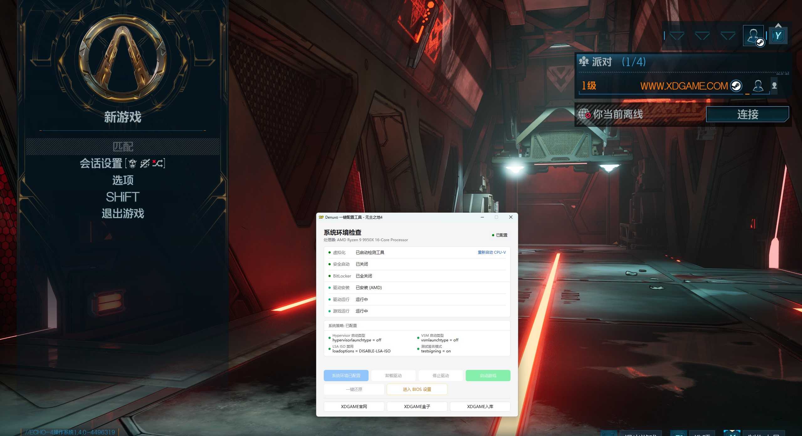 无主之地4-虚拟机版/Borderlands 4 HYPERVISOR_test