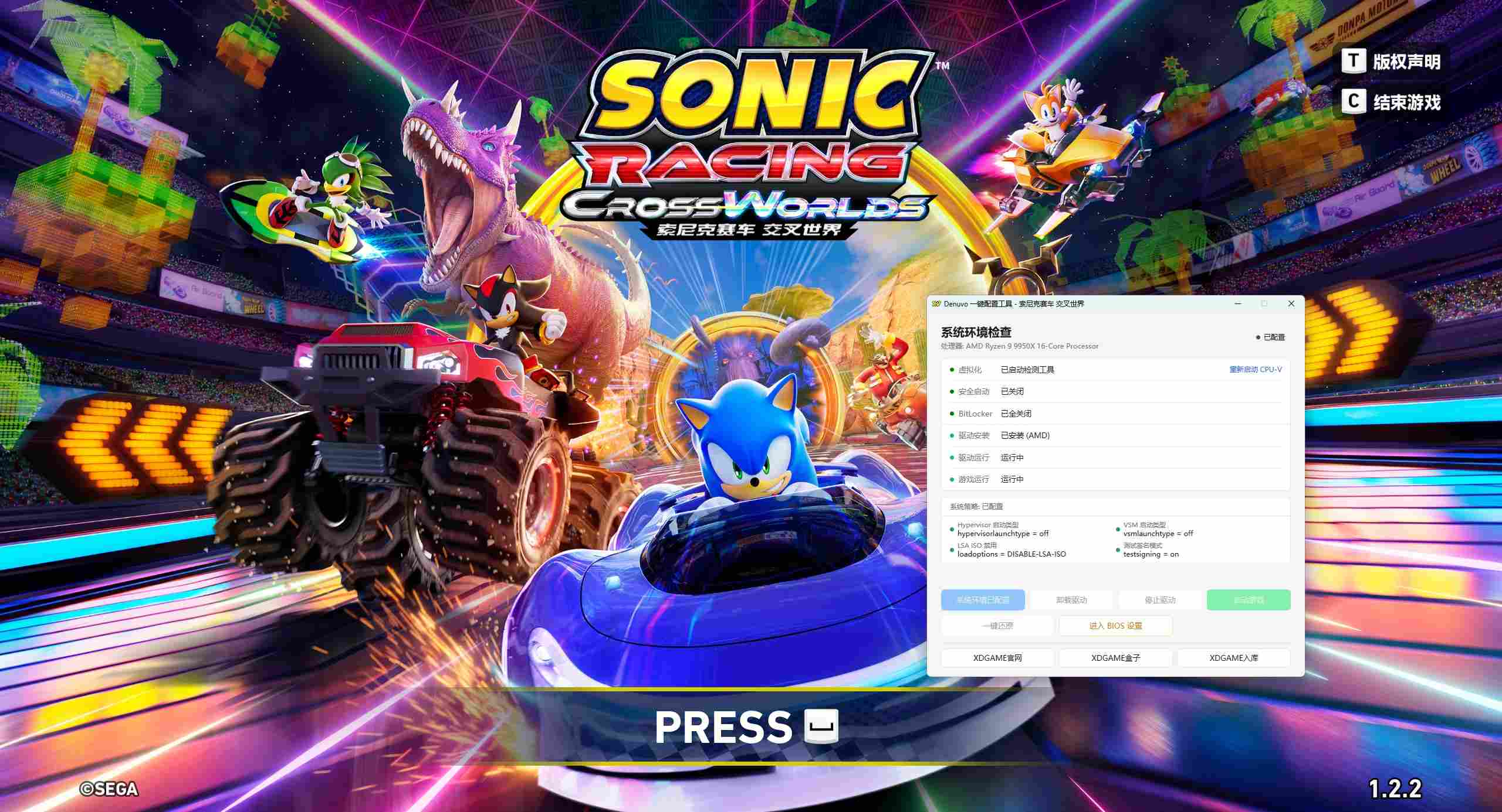 索尼克赛车 交叉世界-虚拟机版/Sonic Racing: CrossWorlds HYPERVISOR_test
