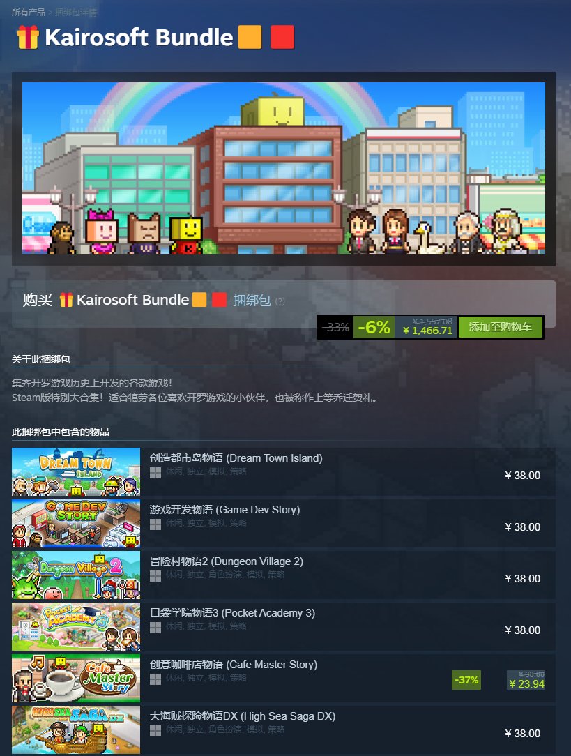 开罗游戏大合集62款/KAIROSOFT COLLECTION GAMES_0