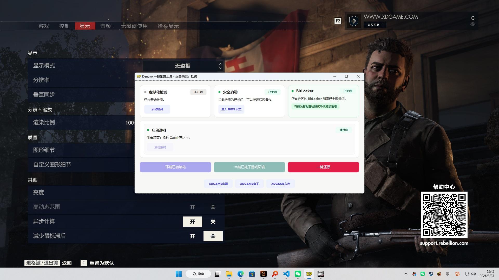 狙击精英：抵抗-虚拟机版/Sniper Elite: Resistance HYPERVISOR_test