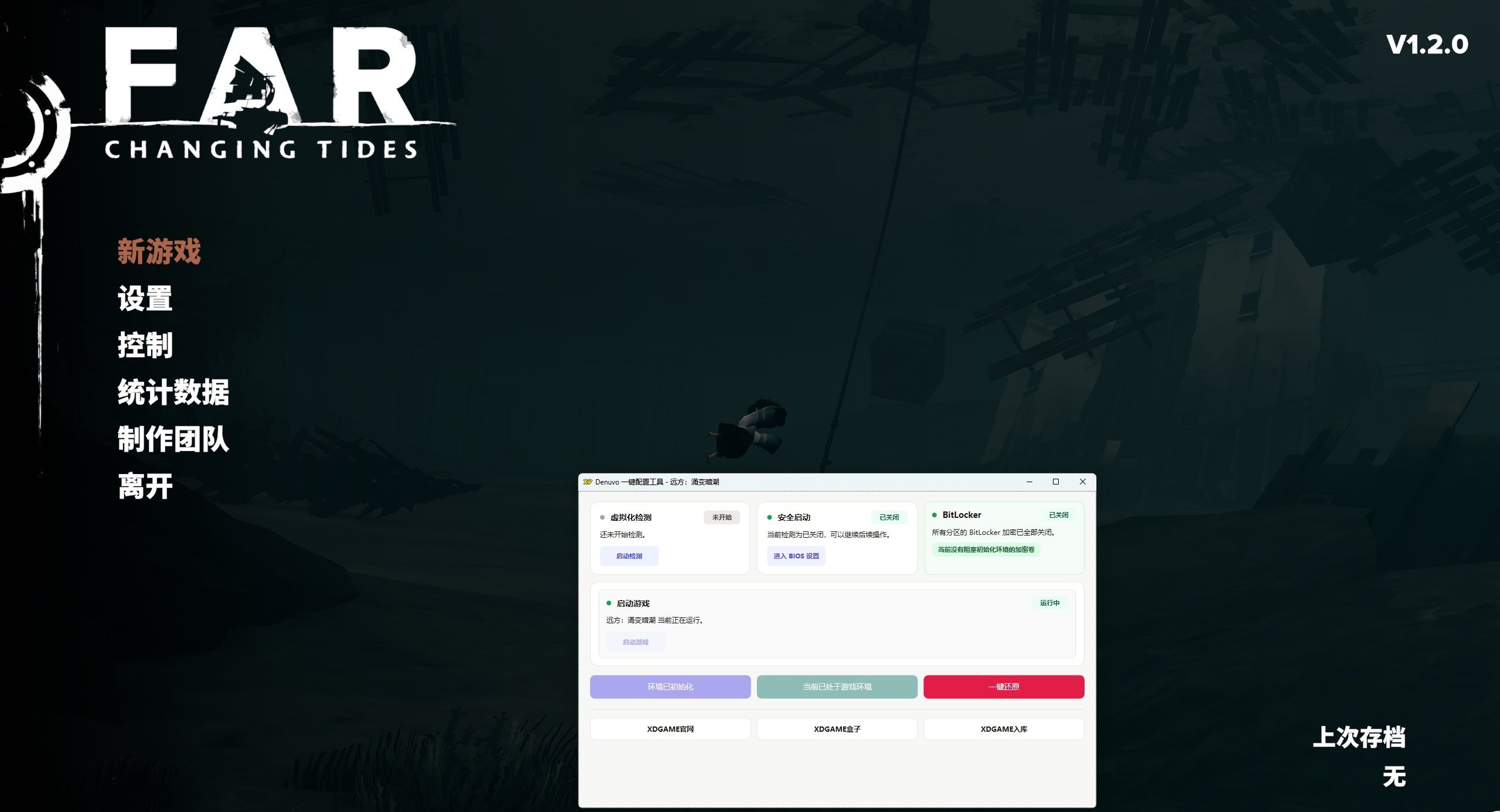 远方：涌变暗潮-虚拟机版/FAR: Changing Tides HYPERVISOR_test