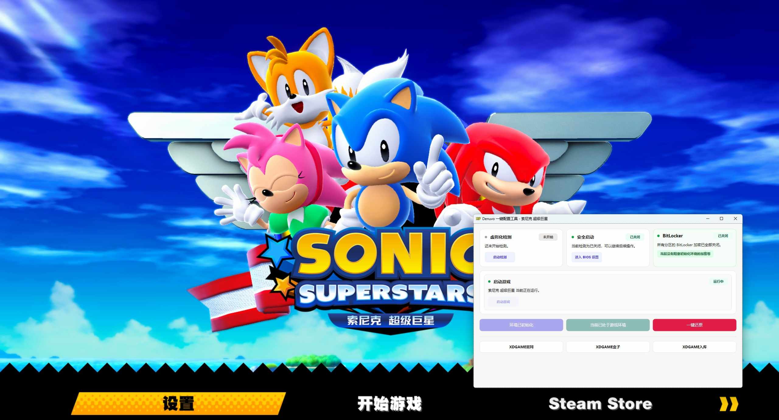 索尼克 超级巨星-虚拟机版/SONIC SUPERSTARS HYPERVISOR_test